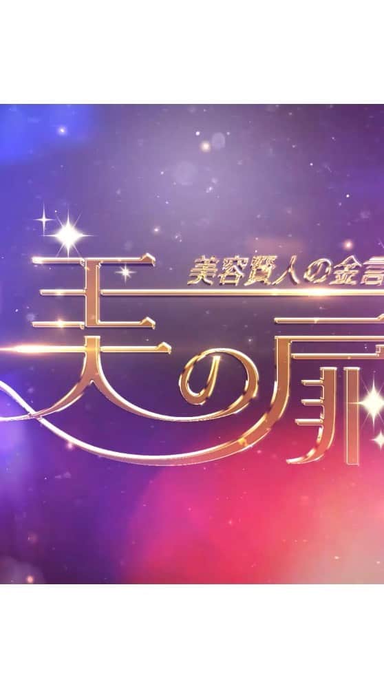 【公式】湘南美容外科クリニックのインスタグラム