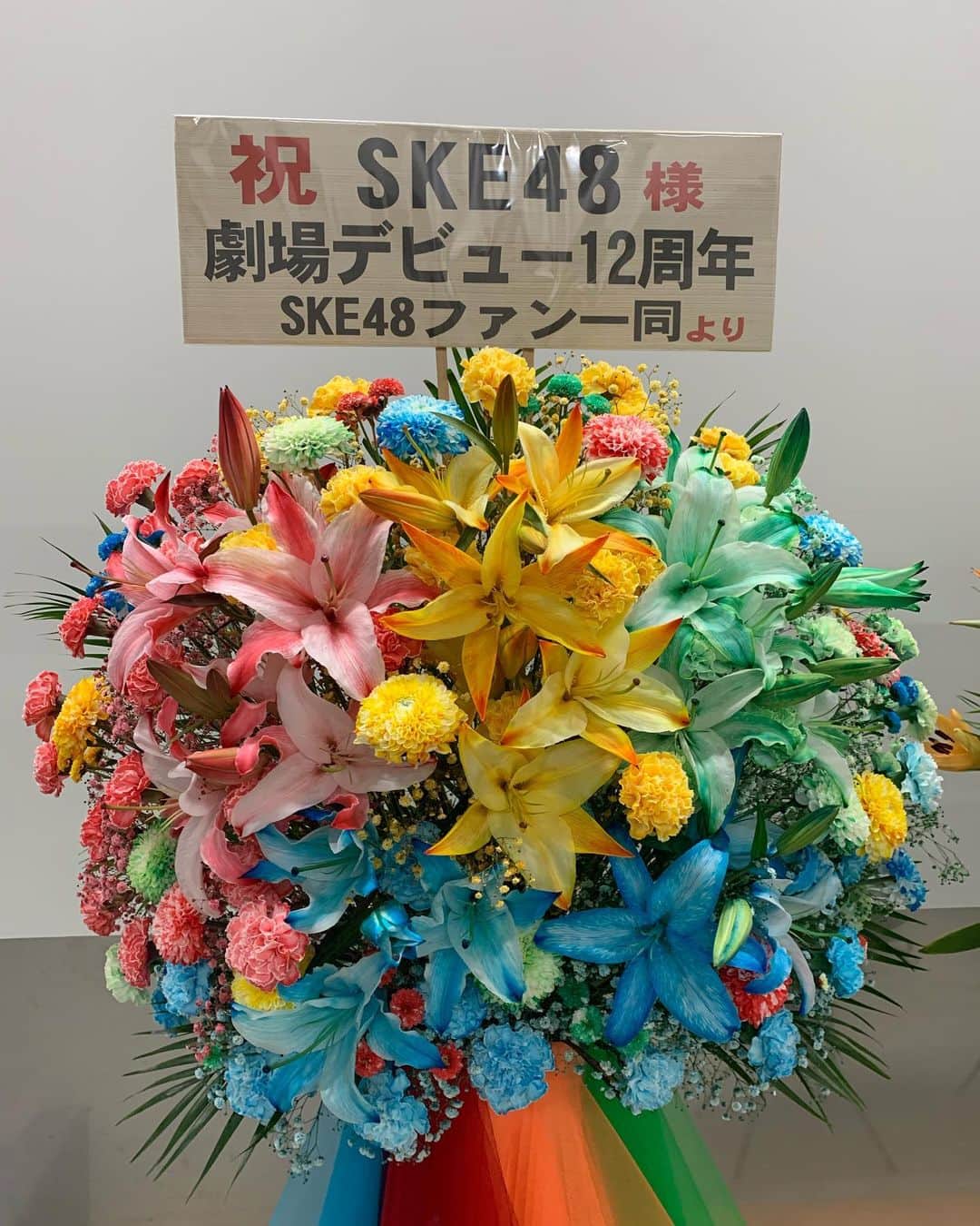 野村実代さんのインスタグラム写真 - (野村実代Instagram)「SKE48 12th Anniversary Fes 2020❤️」10月7日 22時43分 - miyomaruko_0201