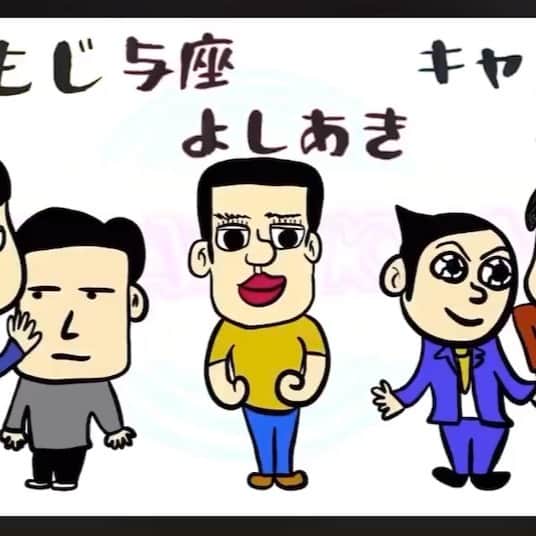 与座よしあきのインスタグラム：「なんと「1年間1週間◯◯やってみた企画」が始まってしまいました！これは人類初でしょう！ きっとユーチューバーの皆さんもやってない企画だと思います！誰かやってたらごめんね！でも一回見てみてー！僕のプロフィールからYouTubeチャンネルにとべまーす！#ヨジャモキャン #与座よしあき #キャンキャン #しゃもじ #沖縄出身 #お笑い #コザ #那覇 #youtube」