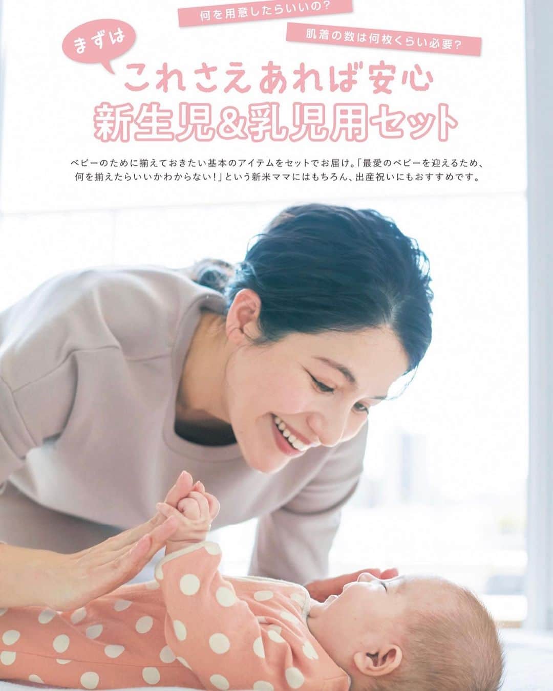 村上シェリーのインスタグラム：「娘と一緒に撮影♡ #ベルメゾン  @bellemaison.jp 😊 • • • • #babyphotography #赤ちゃん #赤ちゃんとの暮らし #赤ちゃんのいる生活 #ママライフ #ママアンドベビー」