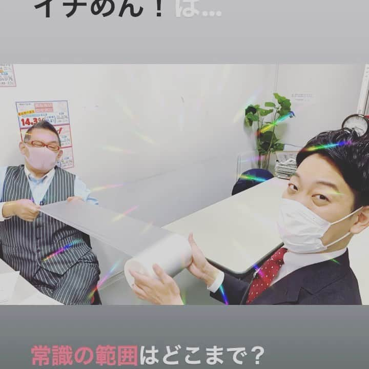 元木寛人のインスタグラム：「きょうのめんたいワイド！  16時ごろからのイチめん！  常識の範囲はどこまで？  スーパーの無料ポリ袋は何枚まで？ キャベツのおかわりは何回まで？  境界線を探っていきます！  #めんたいワイド #イチめん！ #日常生活 #常識の範囲はどこまで？ #ポリ袋 #スーパー #焼き鳥の #キャベツ #つながろうめんたい」