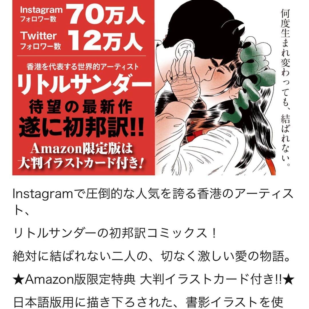 門小雷さんのインスタグラム写真 - (門小雷Instagram)「【Amazon限定版】 🌊わかめとなみとむげんのものがたり🌊  (大判イラストカード付き)   Pre-order now. (Link in bio)  https://www.amazon.co.jp/dp/4845860732/  #wakamewaveinfinity」10月7日 16時47分 - littlethunder