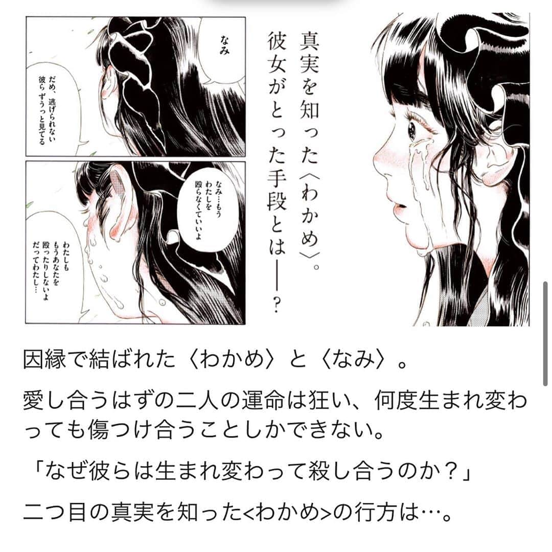 門小雷さんのインスタグラム写真 - (門小雷Instagram)「【Amazon限定版】 🌊わかめとなみとむげんのものがたり🌊  (大判イラストカード付き)   Pre-order now. (Link in bio)  https://www.amazon.co.jp/dp/4845860732/  #wakamewaveinfinity」10月7日 16時47分 - littlethunder