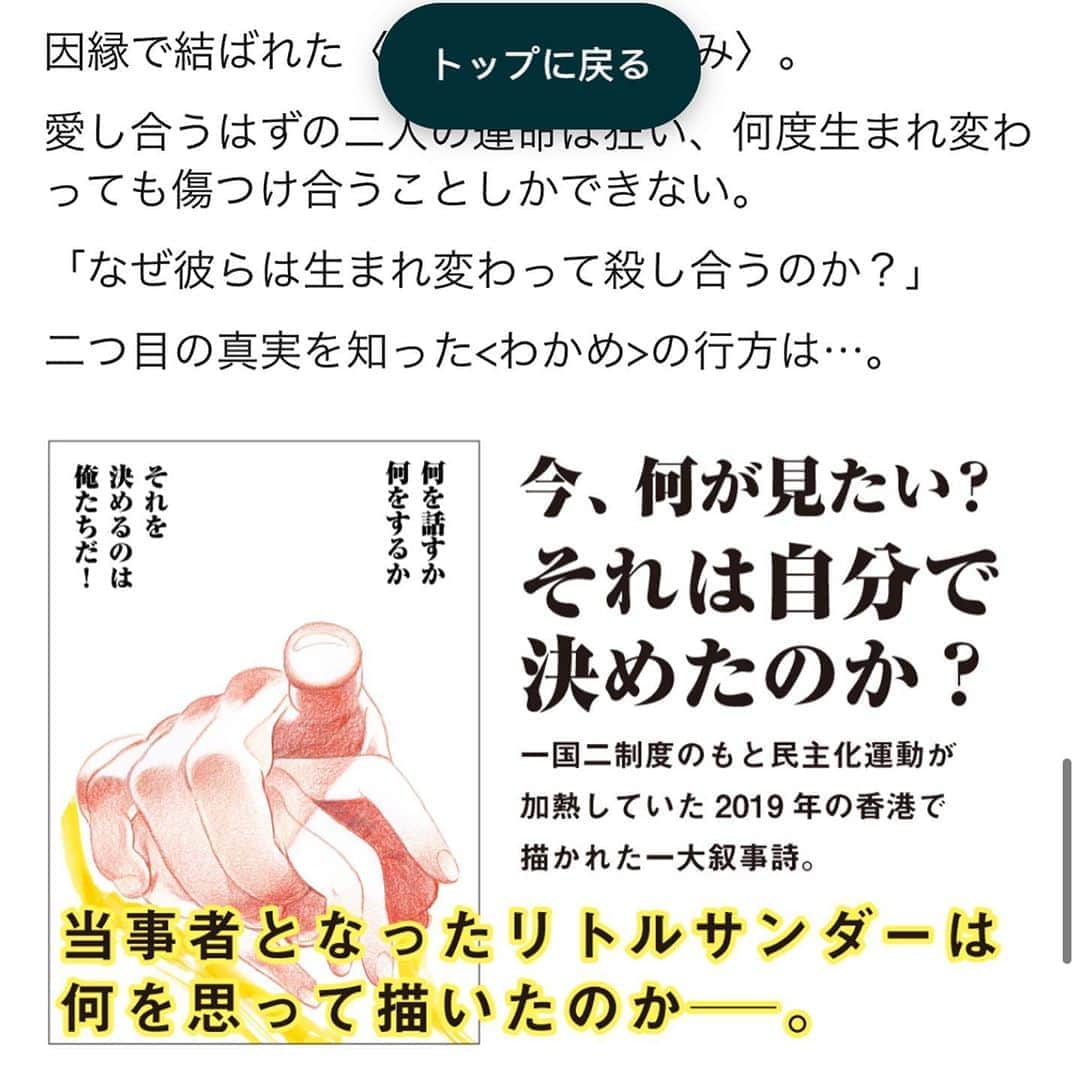 門小雷さんのインスタグラム写真 - (門小雷Instagram)「【Amazon限定版】 🌊わかめとなみとむげんのものがたり🌊  (大判イラストカード付き)   Pre-order now. (Link in bio)  https://www.amazon.co.jp/dp/4845860732/  #wakamewaveinfinity」10月7日 16時47分 - littlethunder
