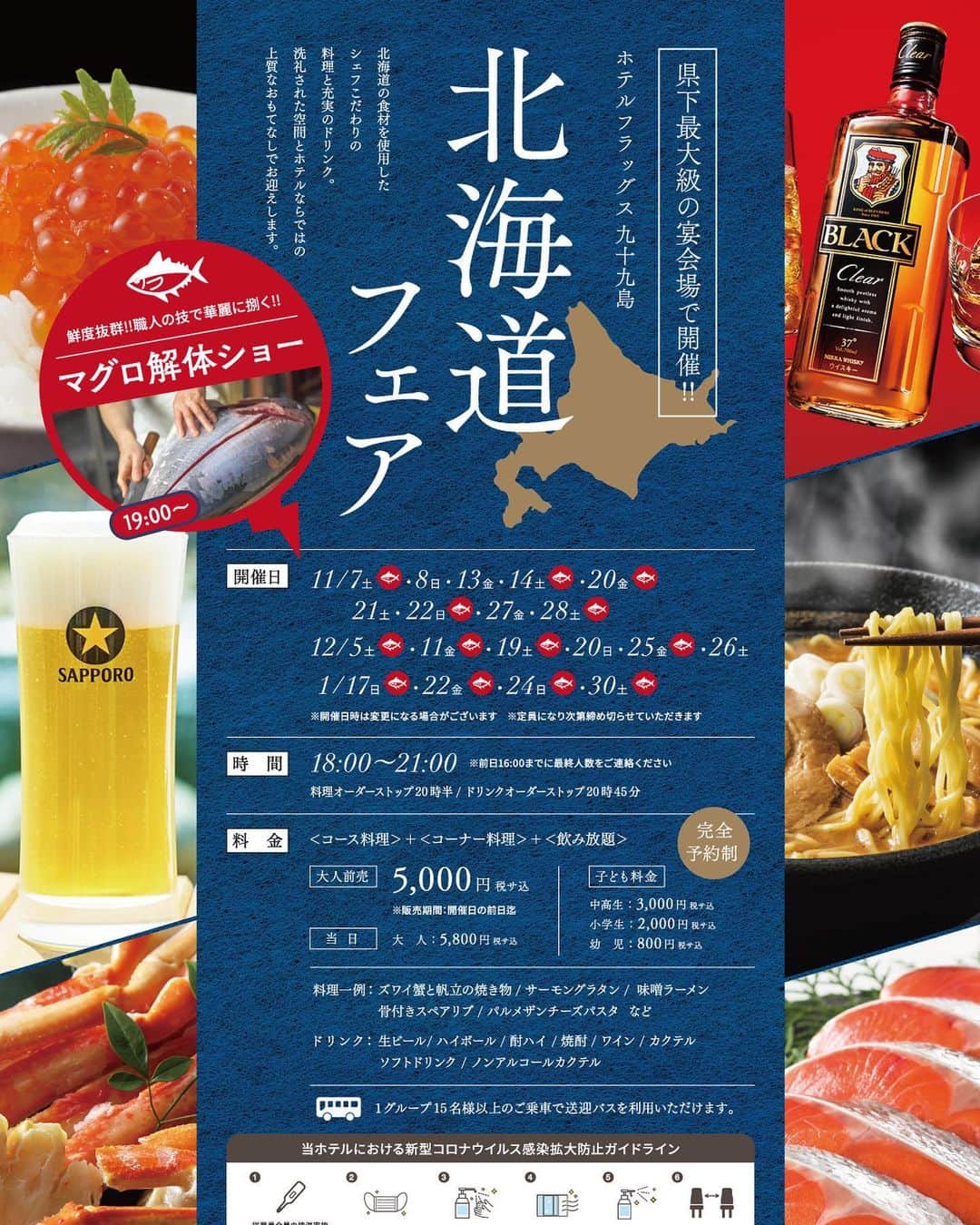 九十九島ベイサイドホテル＆リゾート フラッグスのグルメインスタ