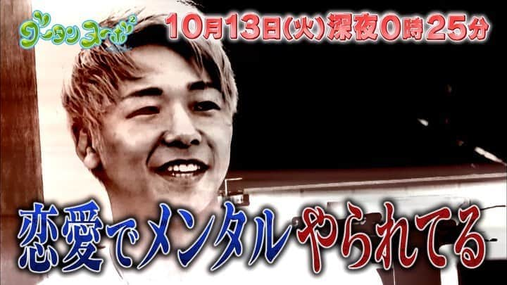 関西テレビ「グータンヌーボ2」のインスタグラム