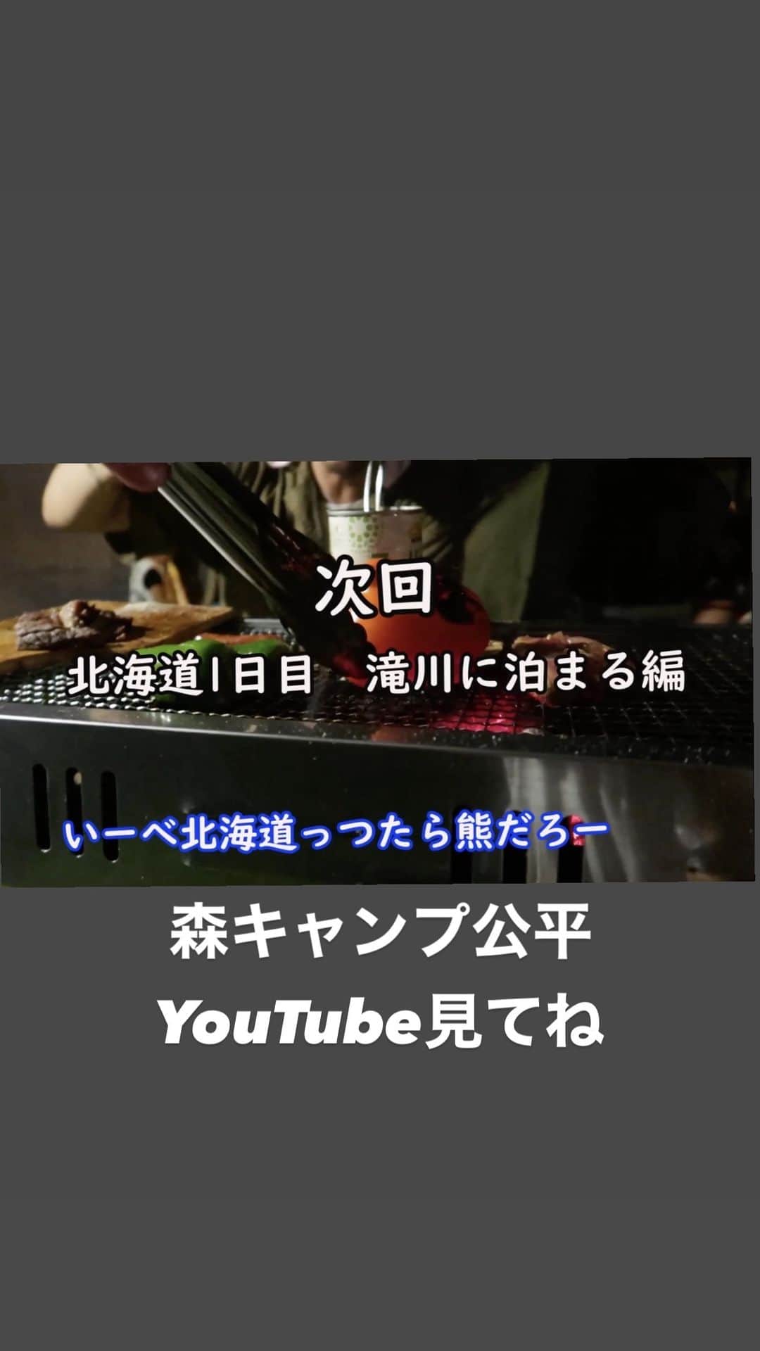 森公平のインスタグラム