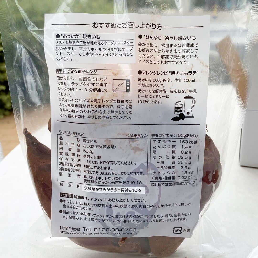 ゆうとグルメさんのインスタグラム写真 - (ゆうとグルメInstagram)「ㅤㅤㅤㅤㅤㅤㅤㅤㅤㅤㅤㅤㅤ 蔵出し焼き芋かいつかさん(@kuradashi.kaitsuka.official)の 「冷凍焼き芋 夢ひらく 1kg」1620円＋送料  ㅤㅤㅤㅤㅤㅤㅤㅤㅤㅤㅤㅤㅤ 蔵出し焼き芋かいつかは、茨城にあるさつまいも専門店🍠 ㅤㅤㅤㅤㅤㅤㅤㅤㅤㅤㅤㅤㅤ 希少なオリジナル品種「夢ひらく」の冷凍焼き芋詰め合わせが、10月24日まで、在庫のある間のみ数量限定でオンラインショップから購入できるようになっています！ ㅤㅤㅤㅤㅤㅤㅤㅤㅤㅤㅤㅤㅤ クール便でとどいた箱の中には、2袋に小分けされたおやつサイズの冷凍焼き芋が全部で8本！ 解凍した焼き芋を半分に割った断面は、綺麗な黄色でねっとりとろとろ、食べる前からその食感が伝わってきます🤤 ㅤㅤㅤㅤㅤㅤㅤㅤㅤㅤㅤㅤㅤ ひと口たべてみると、蜜たっぷりで何も味付けしていない焼き芋とは思えないほどめちゃめちゃ甘い！ 以前紹介したこのお店の「紅天使」という品種と比べると、よりなめらかな食感も特徴的でした！ ㅤㅤㅤㅤㅤㅤㅤㅤㅤㅤㅤㅤㅤ 解凍したものを冷たいまま食べるのが基本の食べ方だけど、半解凍のまま焼き芋アイスとして食べたり、トースターでパリッとなるまで焼くのもありみたいです！ ㅤㅤㅤㅤㅤㅤㅤㅤㅤㅤㅤㅤㅤ ちなみに送料は東京だと約900円、大阪だと約1100円、複数買っても送料は変わらないので、ここの焼き芋のおいしさを知っている人はまとめ買いをしたほうが絶対お得！ ㅤㅤㅤㅤㅤㅤㅤㅤㅤㅤㅤㅤㅤ 僕も何度かリピートして注文してるくらいここの焼き芋はどれもおいしいので自信をもっておすすめできます！ お芋好きな人にはぜひ一度食べてみてほしい！！🍠🍠 ㅤㅤㅤㅤㅤㅤㅤㅤㅤㅤㅤㅤㅤ #PR #焼き芋 #かいつか #夢ひらく #紅天使 #さつまいも #さつまいもスイーツ #お取り寄せグルメ」10月7日 18時00分 - yuuuuto38