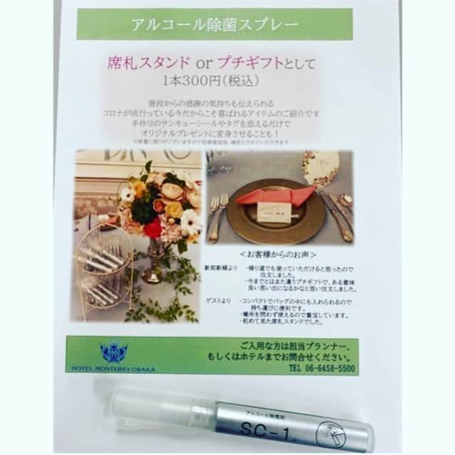 ホテルモントレ大阪 ブライダルサロンのグルメインスタ