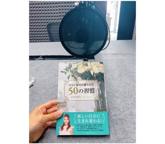 長谷川朋美さんのインスタグラム写真 - (長谷川朋美Instagram)「昨日・今日と#himalaya にて、音声収録でした✨ ・ 私が4年前に出版した#自分と毎日が輝き出す50の習慣 がリバイバルで、音声出版となります❣️ ・ しかも全ページ、私が心を込めて朗読しました😎 ・ めちゃくちゃ貴重な機会をいただき、 本当に感謝でいっぱいです。 ・ 音声出版限定の特典音声もプラスして、 来月には販売予定ですのでお楽しみにどうぞ✨ ・ 大好きなhimalayaチームに会えて パワーいただきました😆 ・ @sophieintokyo  @chachaxhimalaya  ありがとうございました💕 ・ 久々に都内お泊まりでウキウキ🌈 ・ #音声出版 #習慣 #habit #なりたい自分」10月7日 19時06分 - hasegawa.elena.tomomi