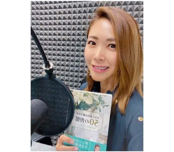 長谷川朋美さんのインスタグラム写真 - (長谷川朋美Instagram)「昨日・今日と#himalaya にて、音声収録でした✨ ・ 私が4年前に出版した#自分と毎日が輝き出す50の習慣 がリバイバルで、音声出版となります❣️ ・ しかも全ページ、私が心を込めて朗読しました😎 ・ めちゃくちゃ貴重な機会をいただき、 本当に感謝でいっぱいです。 ・ 音声出版限定の特典音声もプラスして、 来月には販売予定ですのでお楽しみにどうぞ✨ ・ 大好きなhimalayaチームに会えて パワーいただきました😆 ・ @sophieintokyo  @chachaxhimalaya  ありがとうございました💕 ・ 久々に都内お泊まりでウキウキ🌈 ・ #音声出版 #習慣 #habit #なりたい自分」10月7日 19時06分 - hasegawa.elena.tomomi