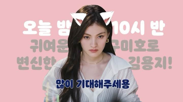 キム・ヨンジのインスタグラム：「TvN 10시 30분 💕」