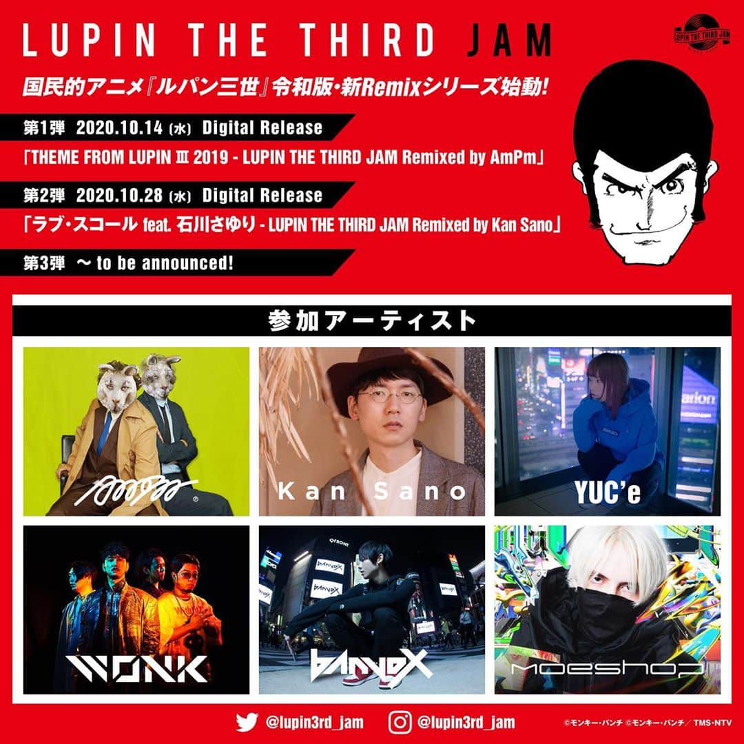 banvoxのインスタグラム：「【News‼️】  「LUPIN THE THIRD JAM」  ルパン三世令和版・新Remixシリーズに参加しております‼️🔥🎉🎉🎉  僕は第三段なので、お楽しみに‼️‼️  @lupin3rd_jam」