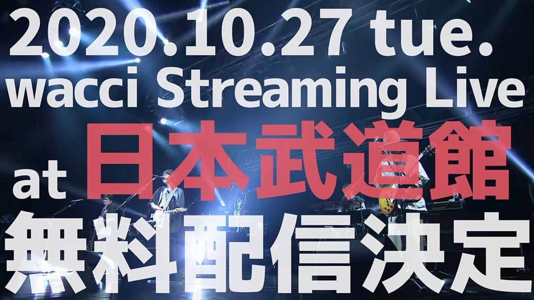 のインスタグラム：「. 10/27（火）19:00〜 wacci Streaming Live at 日本武道館 . ▶︎YouTubeから60min無料配信！ ▶︎Streaming+ Stagecrowdから全編有料配信！ . 詳しくはこちら https://wacci.jp/BDK2020/ . #wacci #日本武道館 #日本武道館ライブ #ライブ配信 #無料ライブ #別の人の彼女になったよ」