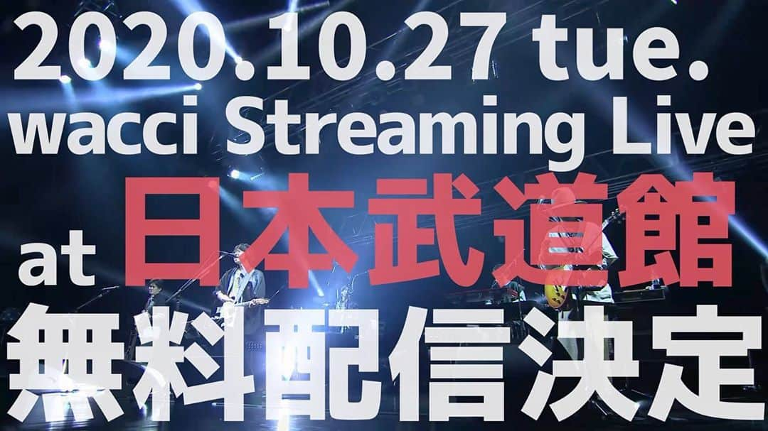 wacciさんのインスタグラム写真 - (wacciInstagram)「. 10/27（火）19:00〜 wacci Streaming Live at 日本武道館 . ▶︎YouTubeから60min無料配信！ ▶︎Streaming+ Stagecrowdから全編有料配信！ . 詳しくはこちら https://wacci.jp/BDK2020/ . #wacci #日本武道館 #日本武道館ライブ #ライブ配信 #無料ライブ #別の人の彼女になったよ」10月7日 19時44分 - wacci_official