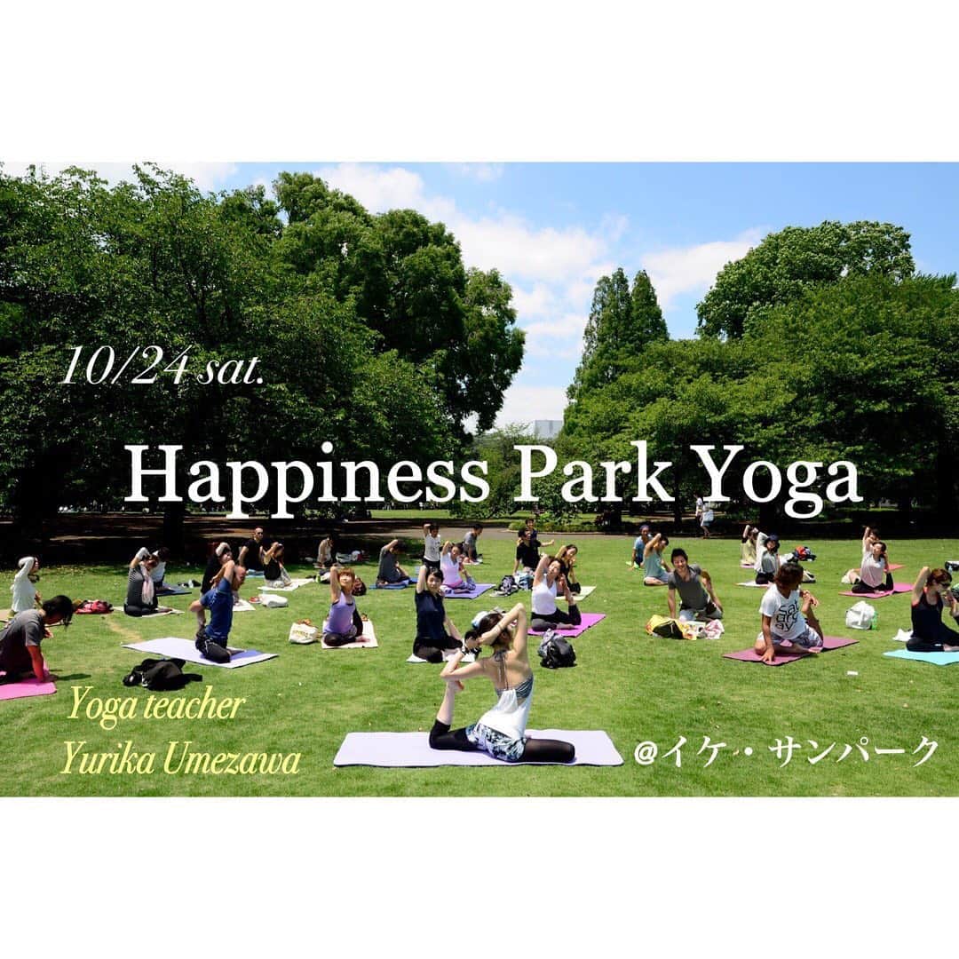 梅澤友里香さんのインスタグラム写真 - (梅澤友里香Instagram)「Happinessなお知らせです❤️ ・ 10/24（土）10:30〜11:30 今夏オープンしたばかりの公園 @ikesunpark にて 『Happiness Park Yoga』 を開催します！❤️ ・ 今年はコロナがあり イベントも少なく、例年に比べ レギュラークラス以外での皆さんに会える機会が かなり減ってしまいました。 ・ 新しい公園で もちろんお外なので換気🙆‍♀️⭕️ 呼吸もしやすい✨ ・ コロナ対策として 人数も制限して開催する事が決まりました！ ・ 今こそ必要だと思う 体としてのヨガ・心としてのヨガ ・ 日に日にその重要性が私の中でも強くなり より明確になりました。 ・ この想いを後押ししてくれた 皆さんに心から感謝します。🥺🙏🏻 しかもこの日参加者の皆さんには @yuj_you チャクラブレスレットを プレゼント🥺❤️ こちらもお楽しみに❤️❤️❤️ ・ 笑顔になる事。 心から楽しむ事。 仲間とのコミュニティを大切にする事。 ・ 私たちは1人では生きていけないし、 距離を保つ生活をしたからこそ その大切さをより感じれたように思います。 ・ 当たり前が当たり前じゃなくなった、 だからこそ 有り難く感謝が増えました。 ・ この時間を最高に 幸せで心地良い時間に出来たら嬉しいです❤️ みんなの笑顔に会える事を 心から楽しみにしています✨✨ ・ 場所は2枚目参照🙏🏻 イケサンパーク内の ⭕️のエリアに 時間までに集合して下さい！ ・ 駅からの移動も考えて 余裕を持っていらして下さいね🥰 ・ 時期柄寒い場合もあるので 寒さ対策も忘れずに🙏🏻✨ ・ 冬にはファーマーズマーケット @farmersmarketjp  の開催もあり、 またこちらでも ヨガ × 食 のコミュニティが広げられそうで ワクワクしています❤️ ・ 冬のパークヨガは難しいと思うので😅 来年の春には またファーマーズマーケットとの 連携も楽しみにしていて下さい❤️ ・ 今年最後の外ヨガになるかと思います❤️ （雨天中止⚠️その場合は10/31に延期予定🙏🏻） ・ お会い出来るのを楽しみにしています！ ・ 予約・詳細 ⬇️⬇️⬇️⬇️⬇️ ・ 10/24（土）10:30〜11:30 『Happiness Park Yoga @ イケ・サンパーク』  ココロに溜まっているもの カラダに溜まっているもの  青空の下・大地の上で手放しちゃいましょう。 今在る自分を心地良く、ただただ楽しく心躍る時間と空間を仲間と共有しましょう。  ※コロナ対策の為、人数制限を設けています。 万が一キャンセルされる方は必ずキャンセル処理をお願い致します。  ◾︎持ち物◾︎ ・ヨガマット or 大きめのバスタオル ・動きやすい服装（着替えの場所がお手洗い等になってしまうので、出来るだけ簡単にしてくると良いかと思います。） ・汗拭きタオル、汗拭きシートなど ・飲み物 ・帽子、サングラス、日焼け止めなどなど外ヨガ対策♡ ・時期的に肌寒い可能性もあるので防寒対策を！  ---------------  ◾︎10:30 集合（この時間までに自由に集まって下さい） 公園内の場所については2枚目参照🙏🏻 ｜ ｜ ◾︎ 10:30〜11:30 ヨガ ｜ ｜ ◾︎その後、集合写真等。 その後自由解散 イケ・サンパークは今夏オープンしたまだ新しい公園です！ カフェやキッチンカーなど是非楽しんで下さい！  ◾︎予約◾︎ ※コロナ対策の為人数制限を設けています。 万が一キャンセルされる方は必ずキャンセル処理をお願いします。 ※プロフィールリンク『イベント情報』から予約URL飛べます！  ◾︎定員 45名  ◾︎場所◾︎ イケ・サンパーク公園内 東京都豊島区東池袋4丁目 42 番 https://ikesunpark.jp  ◾︎雨天時◾︎ 雨の場合は、出来るだけ 前日夜までには決めたいと思います！ 曖昧な場合は当日8:00までにSNS投稿・ストーリーにてお知らせします！ http://instagram.com/yurika_umezawa  ◎ヨガ講師◎ 梅澤 友里香 ダンサー活動後、怪我を機にヨガの道へ 『強く美しくしなやかに』内側から輝く心と身体作りで 身体と心に嘘をつかないアーサナを行い、それぞれの身体や体質、そして心に寄り添い人生そのものである『生きるヨガ』を提案。 ・ #パークヨガ #外ヨガ #イケサンパーク #池袋 #池袋ヨガ #ファーマーズマーケット #ヨガイベント　 #健康美 #インナービューティー #哲学 #占星術  #ヨガレッスン　  #vegan﻿  #ベジタリアン #organic ﻿ #yoga #yogainstructor #ヨガ #ヨガインストラクター #asana #美と健康 #beauty #health #yogalife  #naturalbeauty #model #fitnessmodel #yogini」10月7日 20時50分 - yurika_umezawa