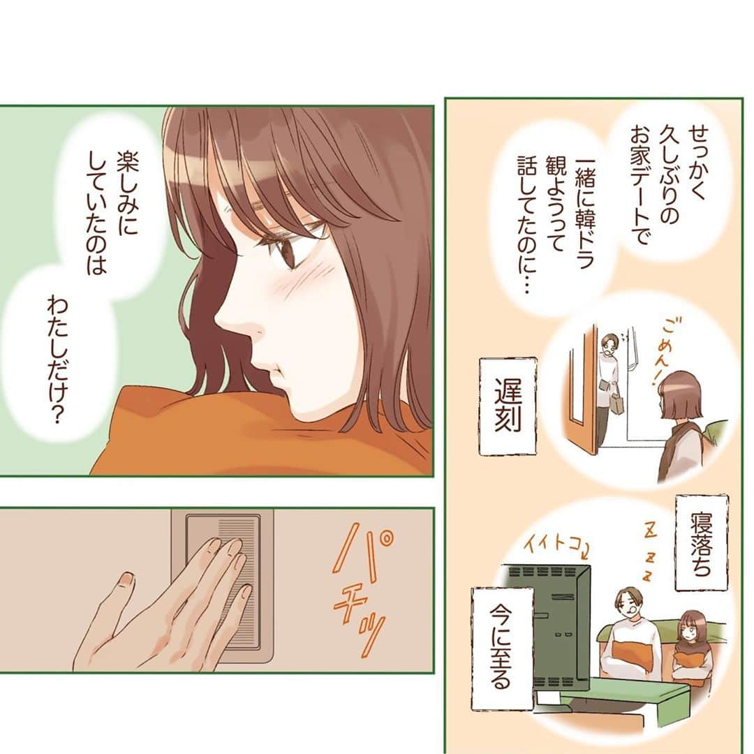 山科ティナさんのインスタグラム写真 - (山科ティナInstagram)「【漫画】付き合いが長くなった男女のお家デート﻿ ﻿ 大好きな韓ドラに出てくるあの緑の小瓶、韓国焼酎をモチーフに漫画を描かせていただきました！🤍﻿ ﻿ こんな日常があったらいいなというを思い浮かべながら、今は一人でもしっぽりとチャミスルを飲んでおります。笑🍾﻿ マスカット味をロックで飲むのが一番おすすめです。甘い。﻿ ﻿ #チャミスル #pr #韓国ドラマ #韓国焼酎 #ソジュ  #胸キュン漫画 #胸キュンマンガ #胸キュンイラスト #恋愛漫画 #恋愛イラスト #恋愛マンガ #少女漫画 #少女マンガ #胸キュンシーン #妄想ストーリー #年下男子 #ハイスペイケメン #癒し系男子 #年下イケメン #恋活マンガ #おうちデート #お家デート #カップルグラム #カップルエッセイ #カップルの日常 #カップルイラスト #イチャイチャカップル」10月7日 20時56分 - tina_yamashina