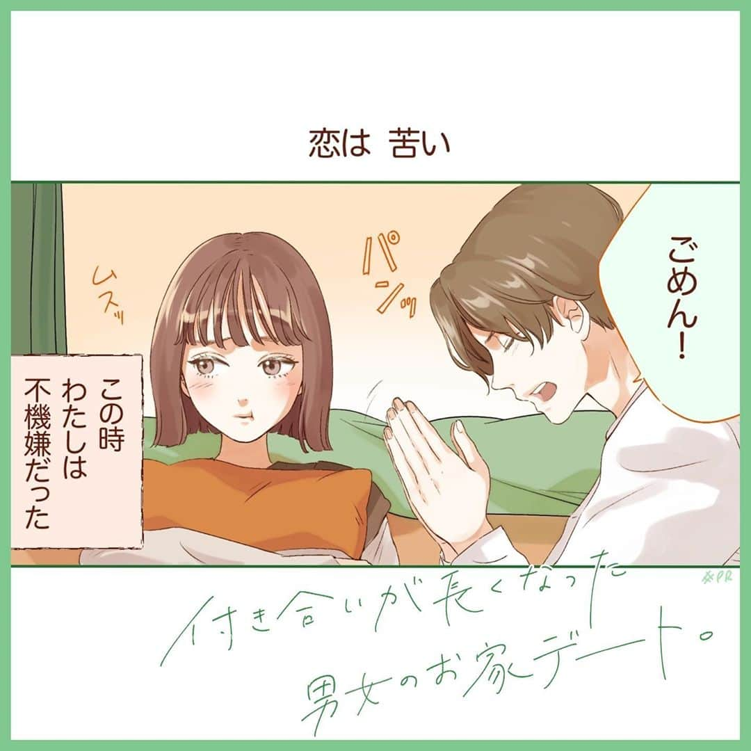 山科ティナさんのインスタグラム写真 - (山科ティナInstagram)「【漫画】付き合いが長くなった男女のお家デート﻿ ﻿ 大好きな韓ドラに出てくるあの緑の小瓶、韓国焼酎をモチーフに漫画を描かせていただきました！🤍﻿ ﻿ こんな日常があったらいいなというを思い浮かべながら、今は一人でもしっぽりとチャミスルを飲んでおります。笑🍾﻿ マスカット味をロックで飲むのが一番おすすめです。甘い。﻿ ﻿ #チャミスル #pr #韓国ドラマ #韓国焼酎 #ソジュ  #胸キュン漫画 #胸キュンマンガ #胸キュンイラスト #恋愛漫画 #恋愛イラスト #恋愛マンガ #少女漫画 #少女マンガ #胸キュンシーン #妄想ストーリー #年下男子 #ハイスペイケメン #癒し系男子 #年下イケメン #恋活マンガ #おうちデート #お家デート #カップルグラム #カップルエッセイ #カップルの日常 #カップルイラスト #イチャイチャカップル」10月7日 20時56分 - tina_yamashina