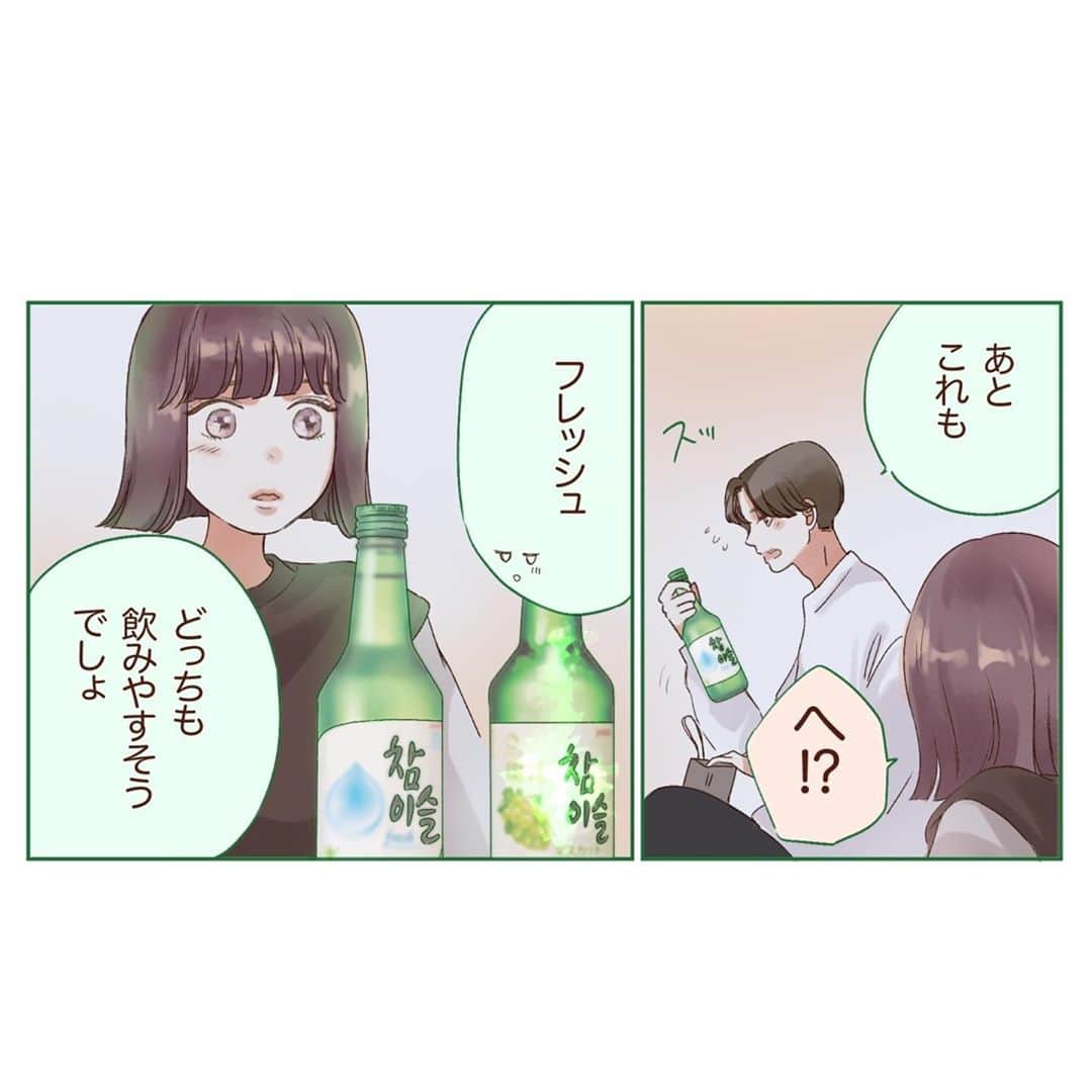 山科ティナさんのインスタグラム写真 - (山科ティナInstagram)「【漫画】付き合いが長くなった男女のお家デート﻿ ﻿ 大好きな韓ドラに出てくるあの緑の小瓶、韓国焼酎をモチーフに漫画を描かせていただきました！🤍﻿ ﻿ こんな日常があったらいいなというを思い浮かべながら、今は一人でもしっぽりとチャミスルを飲んでおります。笑🍾﻿ マスカット味をロックで飲むのが一番おすすめです。甘い。﻿ ﻿ #チャミスル #pr #韓国ドラマ #韓国焼酎 #ソジュ  #胸キュン漫画 #胸キュンマンガ #胸キュンイラスト #恋愛漫画 #恋愛イラスト #恋愛マンガ #少女漫画 #少女マンガ #胸キュンシーン #妄想ストーリー #年下男子 #ハイスペイケメン #癒し系男子 #年下イケメン #恋活マンガ #おうちデート #お家デート #カップルグラム #カップルエッセイ #カップルの日常 #カップルイラスト #イチャイチャカップル」10月7日 20時56分 - tina_yamashina