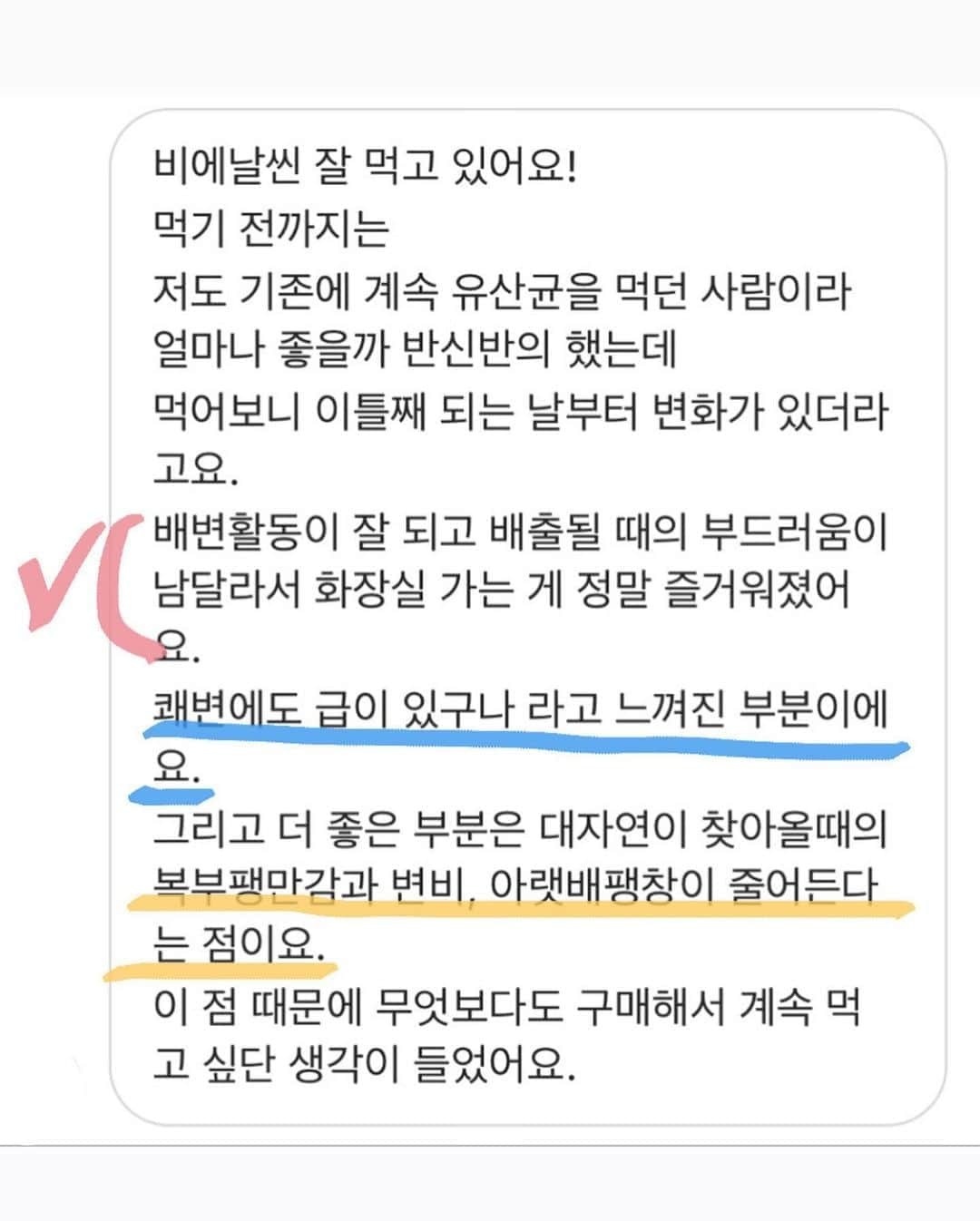 ガン・ヒョンギョンさんのインスタグラム写真 - (ガン・ヒョンギョンInstagram)「🚨#김희선유산균 #비에날씬 공구 마감공지!!🚨 다음 일정은 12월이에요. 놓치심 안돼용🙊 옆으로 슬라이드하여 후기들 체킹! 하세요:) - 🤰🏻🤱🏻 #임산부 #수유부 재차 질문 주시는 분들이 많이 계시는데 비에날씬은 의약품이 아닌 건강기능식품이며, 순수 유산균‼️ 이기때문에 임산부, 수유부이신 바니님들도 다이어트 유산균 걱정하지 마시고 드세요💛💛💛 - 어머니의 장내유산균이 수지상세포를 통해 림프관을 타고 모유로 이동한 것을 추출한 것으로, 효능과 안정성이 더 우수한 것으로 평가 받고 있어요:) - 비에날씬을 만든 에스바이옴은 미국 체중관리 영양기능원료 1등상을 수상한 코스닥 상장사  바이오니아의 자회사 입니다:) 에스바이옴에서 BNR17(원료)의 특허권까지 가지고있으니 믿고 구매하세요😎☝🏻 - *2018 Y대 병원 62명대상 인체시험 결과 *2014 S대 병원 90명대상 인체시험 결과 ✔️체중감소 ✔️엉덩이둘레감소 ✔️내장지방감소 ✔️허리둘레감소 ✔️BMI(비만도)감소 5가지의 유의적 감소 확인‼️ - 비에날씬은 이런분들께 추천 드려요! ✅평소 변비와 잔변감 때문에 불편하셨던 분들 ✅과민성으로 먹기만 하면 배가 아프신 분들 ✅유산균 유목민으로 이제는 정착하고 싶으신 분들 ✅똥배 집어넣고 싶으신 분들 - 장건강과 체지방감소의 이중기능성을 인증받은 #비에날씬 자신있게 소개 해드려요🤗 @babebani 프로필 링크로 막차타러 오세요!」10月7日 21時02分 - babebani