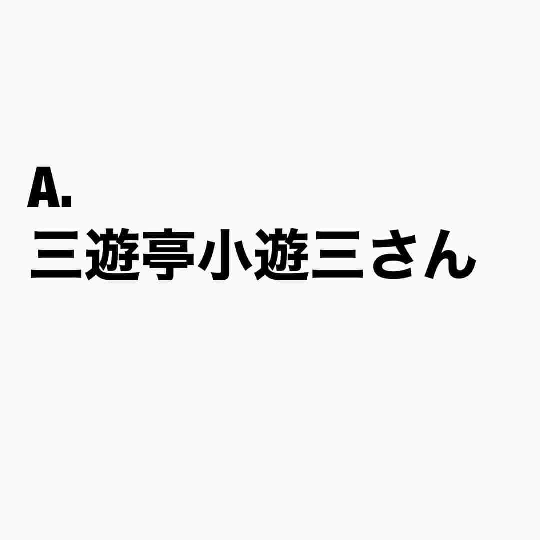 山下しげのりさんのインスタグラム写真 - (山下しげのりInstagram)「#山下本気クイズ 第99問　詳細はこちら→当時聖火ランナーの選考条件が「高校の運動部のキャプテン」だったことで小遊三師匠は山梨県立都留高校の卓球部の主将を務めていたため指名された。聖火ランナーとして山梨の大月市内を１．２キロ走ったが学校の女子から騒がれることもなく家族でさえ誰も見に来ず全く注目されなかったそうです。しかし地元の新聞には小遊三師匠が走る写真が掲載されました。 #お笑いクイズ　#100問目にスペシャル　#三遊亭小遊三　#東京オリンピック　#落語家　#クイズ　#豆知識　#芸人　#お笑い　#お笑い好きな人と繋がりたい　#お笑い芸人　#誤りがあればご指摘ください　#雑学　#インタビューマン山下」10月7日 21時15分 - yamashitaudontu