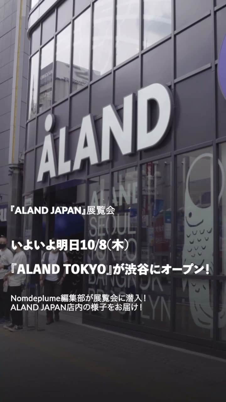 のインスタグラム：「いよいよ明日10/8(木) 『ALAND TOKYO ( (@aland_jp) )』が 渋谷にオープン！🎉  Nomdeplume編集部が展覧会に潜入！ ALAND JAPAN店内の様子をお届けするよ！  #ALAND日本上陸 #ALAND #エーランド #ALAND_JP #ALAND_TOKYO #エーランド東京 #ALANDTOKYO」