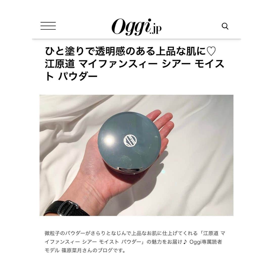 篠原菜月のインスタグラム：「乾燥するオフィスでもツヤや透明感が出るメイクをしたいなぁと思っています。私がとても気に入って使用している @kohgendo_official マイファンスィー シアー モイスト パウダーについてOggi.jpで更新しました！✍️﻿ ﻿ コロンとした見た目も美しいマイファンスィー シアー モイスト パウダー。﻿ ﻿ 私は化粧下地に江原道 マイファンスィー メイクアップ カラーベース グリーンを塗り、その後マイファンスィー モイスチャー ファンデーションを使っています。﻿ ﻿ 仕上げにマイファンスィー シアー モイスト パウダーを♪ こちらのパウダーをさっとのせておくと、ツヤも出るし仕事中長時間化粧直しができない時でも美肌をキープしてくれますょ！👏﻿✨ ﻿ ﻿ #江原道﻿#KohGenDo#こうげんどう#kohgendobeauty#マイファンスィーシアーモイストパウダー#フェイスパウダー#保湿ケア#乾燥肌#マイファンスィーメイクアップカラーベース#マイファンスィーモイスチャーファンデーション#オススメコスメ#ナチュラルコスメ#cosmetics#beauty ﻿」