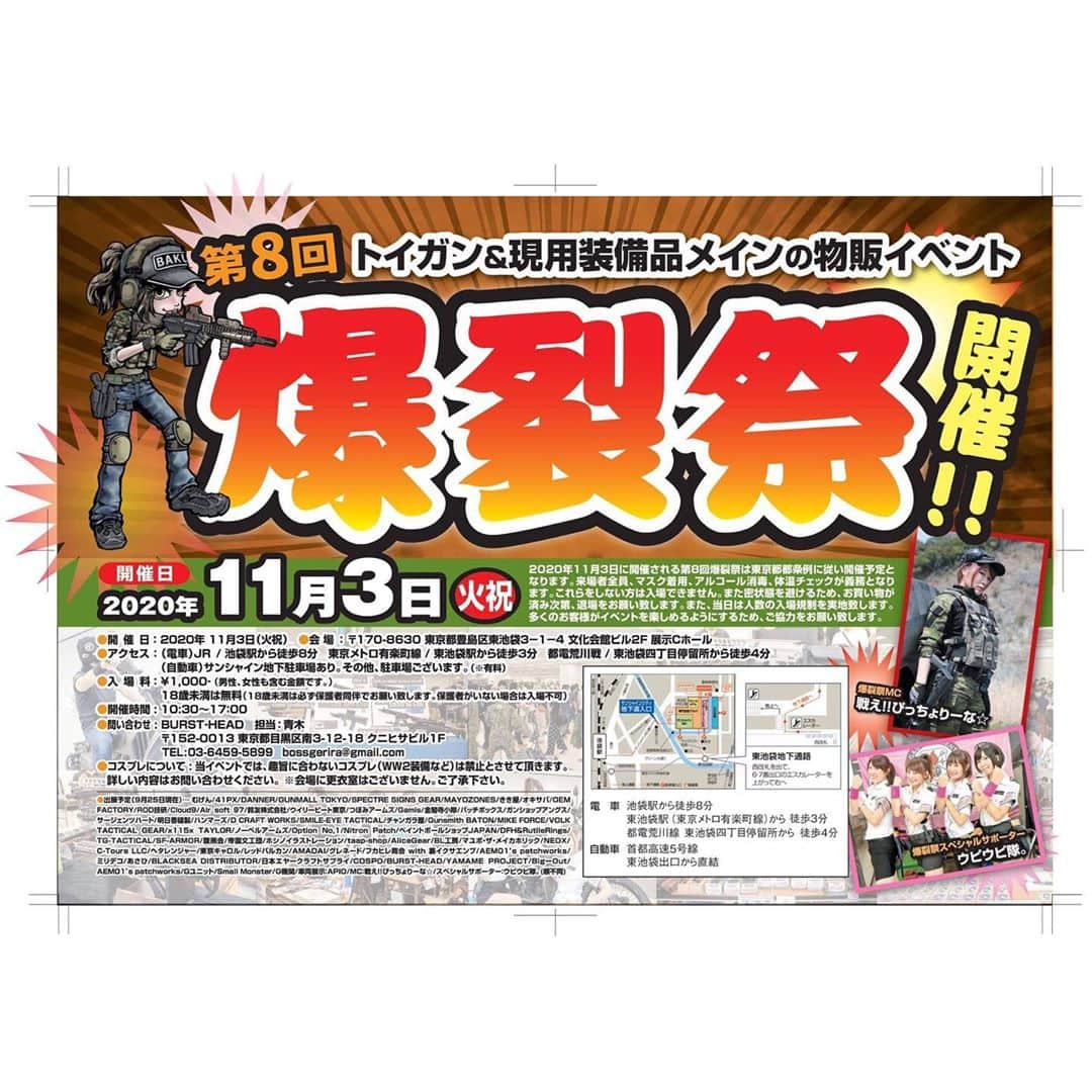 戦え‼︎ぴっちょりーなのインスタグラム：「. . . 2020年11月3日(火祝)は!! 池袋にて!!!日本最大級 サバイバルゲーム用品の物販イベント  爆裂祭が開催されます!!!!!💕  私ぴっちょりーな☆は🌈MC🌈として参加します!!  はわあああドキドキ💓💦緊張します がんばりますっ  ※ イベントへの入場は下記用紙をダウンロードし 連絡先を明記の上当日提出が必須です💜 . . , 🖤🖤🖤🖤PICCIOLINA☆SCHEDULE🖤🖤🖤🖤    🔫ゲスト出演🔫サバゲーイベント 10月18日(日) アテナでぴっちょりーな！ サバゲーフィールドアテナ  ◼︎ゲスト出演　イベント 10月25日(日) coming soon  🔫MC出演🔫サバゲー用品物販イベント 11月3日(火) 爆裂祭 @ 池袋サンシャインシティー  🎪MC出演🎪キャンプイベント🏕 11/7(土)8(日)  ユニオンアウトドアフェスティバル @サバイバルゲームフィールド ユニオンベース M.E.Tユニオン  🔫ゲスト出演🔫サバゲーイベント 11月29日(日) Peace CombatGAMES VOL.14 @サバイバルゲームフィールド ユニオンベース M.E.Tユニオン  イベントゲスト出演　coming soon ◼︎11月某日　coming soon  🖤🖤🖤🖤🖤🖤🖤🖤🖤🖤🖤🖤🖤🖤🖤🖤🖤 🖤  #airsofter#airsofters#airsoftgun#airsoftguns#ぴっちょりーな #piccholina #airguns#airgun#airsofterphoto#airsofting#airsoftwar#airsoftworld#airsoftjapan#airsoftgirl #airsoft#サバゲー#サバゲー女子 #airsoftgirl」