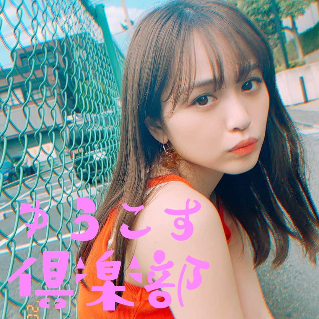 菅本裕子さんのインスタグラム写真 - (菅本裕子Instagram)「実は、１ヶ月前からもうひとつYouTubeチャンネルを開設していました〜〜〜！！こっそりやってた😂😂！！﻿ ﻿ その名も #ゆうこす倶楽部 です！🙌﻿ ﻿ ガジェット、食べ物、漫画、音楽・・﻿ などなど、﻿ ﻿ "モテ"以外の部分をたくさん発信していきます😉趣味近い人ぜひ・・！！﻿ ﻿ モテちゃんねるとは全く別物！編集も全然違うんだよ〜！﻿ ﻿ チャンネル登録よろしくお願いします！モチベ上がるので😂😂﻿ ﻿ #ゆうこす倶楽部」10月7日 22時03分 - yukos0520