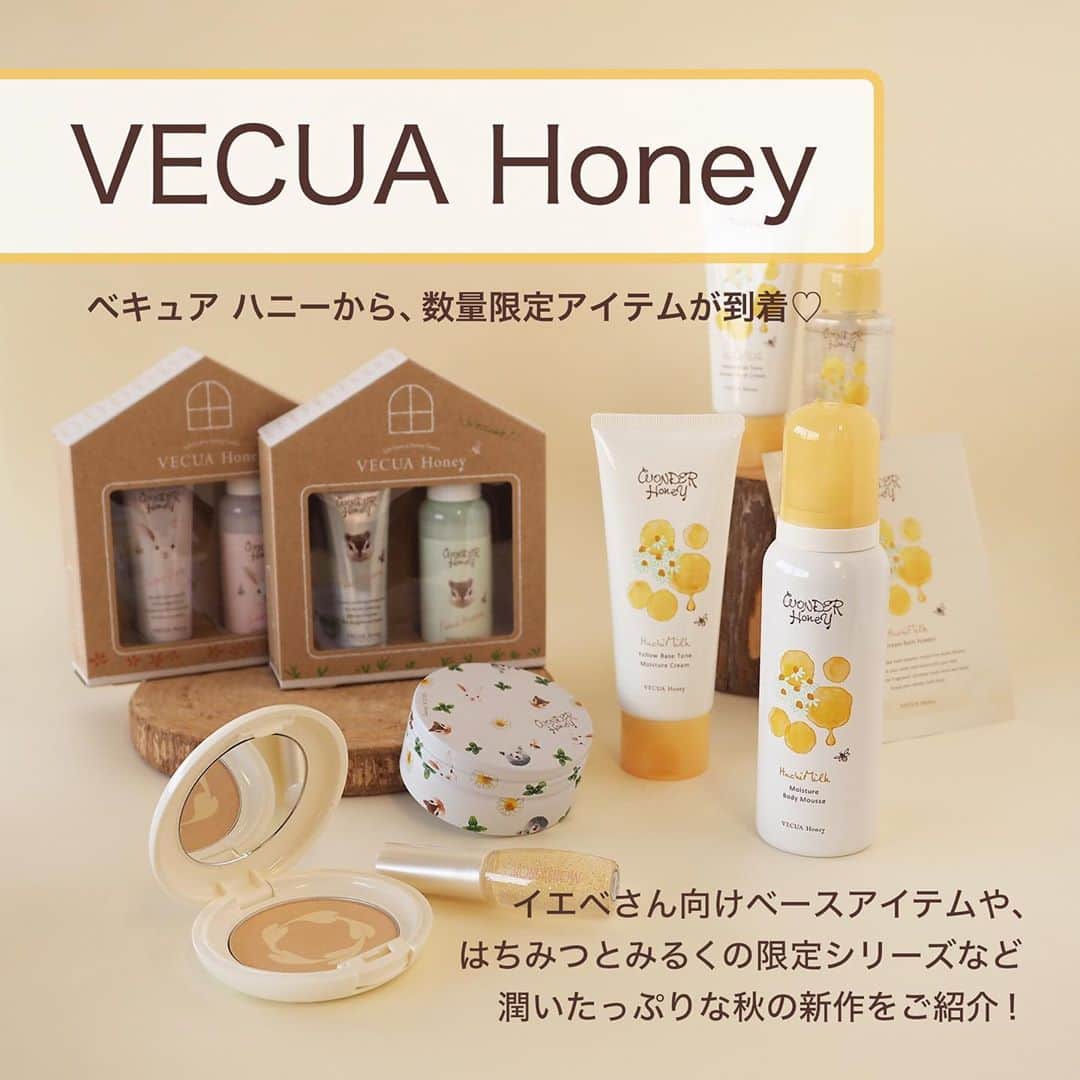 FAVOR【フェイバー】のインスタグラム：「🍯10月6日(火)＆10月27日(火)数量限定発売🍯﻿ ﻿ ベキュア ハニーから今秋登場するのは、﻿ イエベさん向けベースアイテムと﻿ “はちみつ“と”みるく“の限定シリーズ！﻿ 潤いたっぷりな秋の新作を一挙にご紹介します💕🐻﻿ ﻿ ﻿ 【2020年10月6日(火) 数量限定発売】﻿ ✔️ワンダーハニー はちみるく イエベモイスチャークリーム〈保湿用クリーム〉﻿ 95g / 1,500円(税抜)﻿ ✔️ワンダーハニー はちみるく イエベトーンパウダー〈フェイスパウダー〉﻿ 95g 1,500円(税抜)﻿ ✔️ワンダーハニー はちみるく ボディムース〈泡状ボディクリーム〉﻿ 90g / 1,300円(税抜)﻿ ✔️ワンダーハニー はちみるく イエベハンドクリーム〈保湿用ハンドクリーム〉﻿ 57g / 1,000円(税抜)﻿ ✔️ワンダーハニー はちみるく バリア＆キープミスト〈仕上げ用ローション〉﻿ 57mL / 1,400円(税抜)﻿ ✔️ワンダーハニー はちみるく とろとろクリームバス〈浴用化粧料〉﻿ 1袋30g / 180円(税抜)﻿ ✔️ハニースノー トゥインクル リップグロス〈唇用美容液〉﻿ 9g / 1,400円(税抜)﻿ ✔️ワンダーハニー 濃蜜マルシェのクリームバーム s〈顔・体用クリーム〉 ﻿ 75g / 1,500円(税抜)﻿ ﻿ 【2020年10月27日(火) 数量限定発売】﻿ ✔️ワンダーハニー 森のギフトセット﻿ スウィートピオニー・朝摘みマートル﻿ （とろとろハンドクリーム 20g / ボディクリーム 50mL）﻿ 各1,100円(税抜)﻿ ﻿ ﻿ 皆さんもぜひチェックしてみてね😊﻿ ﻿ ﻿ #イエベモイスチャークリーム #イエベトーンパウダー #ボディムース #イエベハンドクリーム #バリアキープミスト #とろとろクリームバス #トゥインクルリップグロス #濃蜜マルシェのクリームバーム #森のギフトセット #vecuahoney #wonderhoney #ベキュアハニー #ワンダーハニー #イエベ秋 #イエベ春 #イエベ #はちみつ #ミルク #限定 #限定コスメ #秋コスメ #乾燥肌 #ベースメイク #ボディケア #コスメレポ #美容垢 #コスメ好きさんと繋がりたい #美容好きな人と繋がりたい」