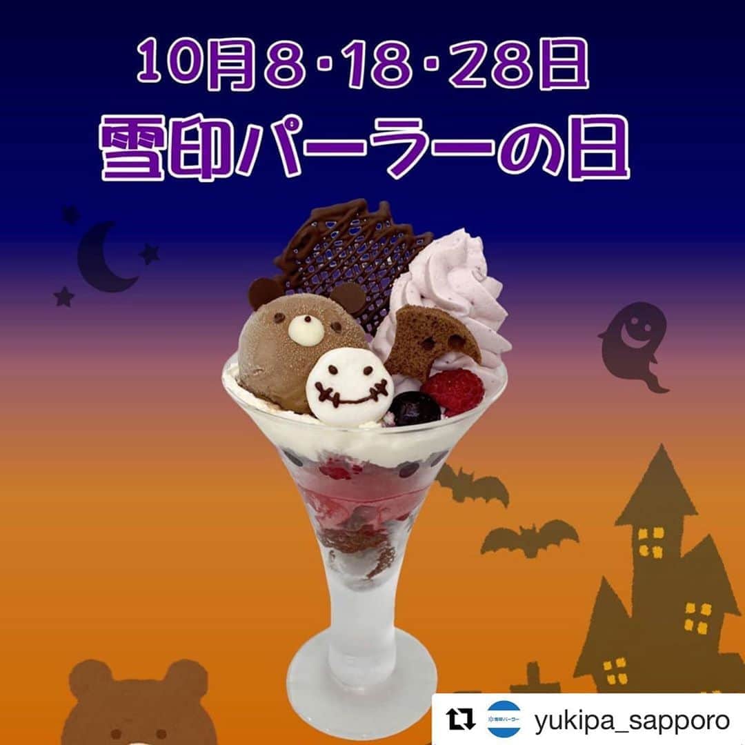 雪印メグミルクのグルメインスタ