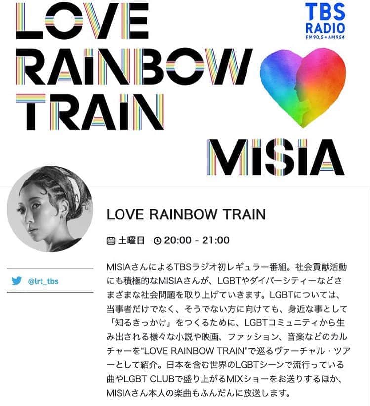MUROさんのインスタグラム写真 - (MUROInstagram)「おはようございます〜☂️ 10/10(土)と10/17(土)の20時から @norihisamaekawa さんと @captain_vinyl で、 TBSラジオでオンエア中のMISIAの番組『LOVE RAINBOW TRAIN』に出演させて頂きマス♪ 貴重なトークとNORIさんとB2BでSPECIAL MIXを披露する予定なので、是非チェックしてみてください‼︎ @misia.official_  https://www.tbsradio.jp/lrt/ #20201010 #20201017  #tbsラジオ #misia  #loverainbowtrain」10月8日 8時21分 - dj_muro