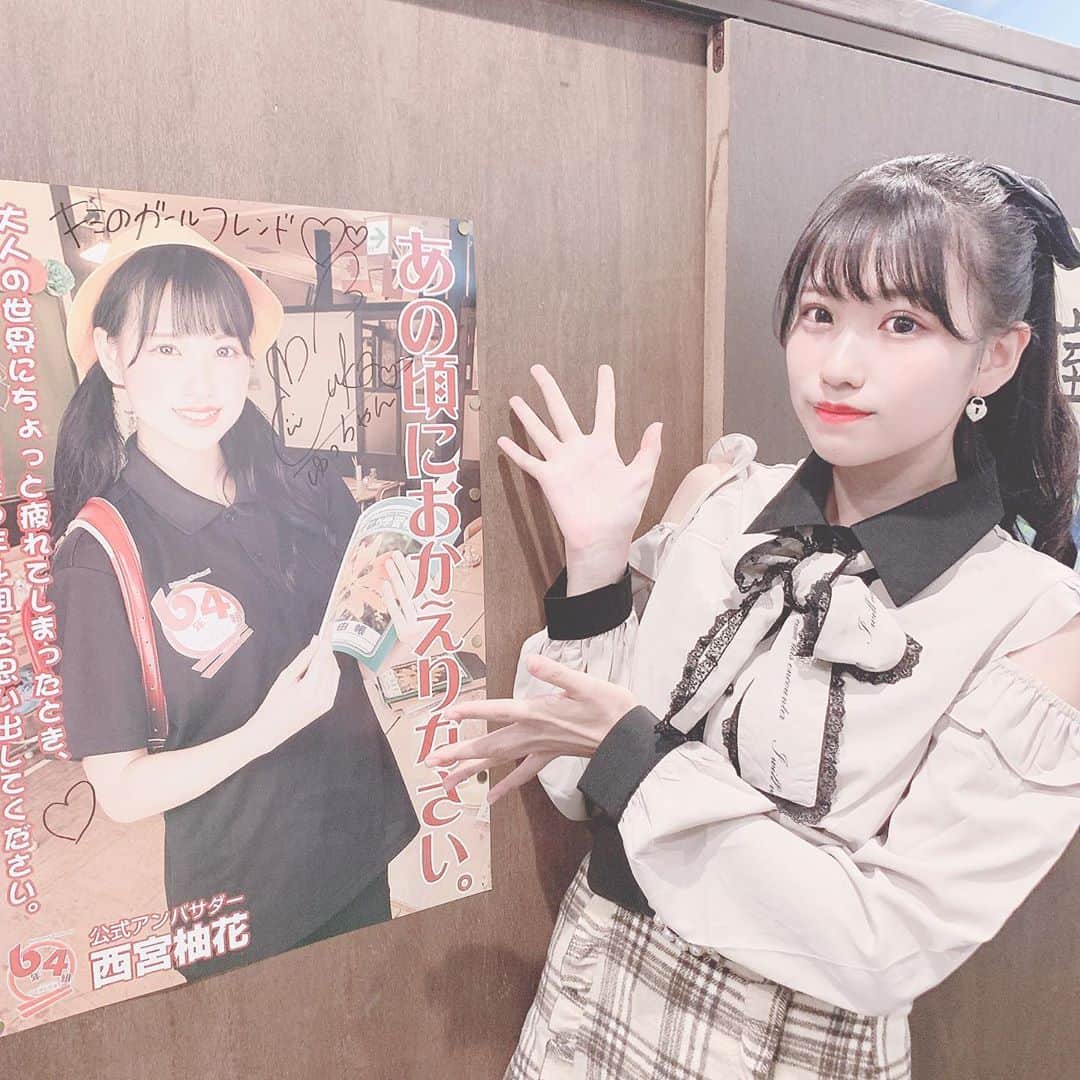 西宮柚花さんのインスタグラム写真 西宮柚花instagram 6年4組 阿倍野天王寺駅前分校 に行ってきました ポスターにサインしたよ 店内にも店外にもたくさんあった 12月末まで全店舗 大阪 天王寺 梅田 東京 新宿 池袋 渋谷 名古屋 名古屋名