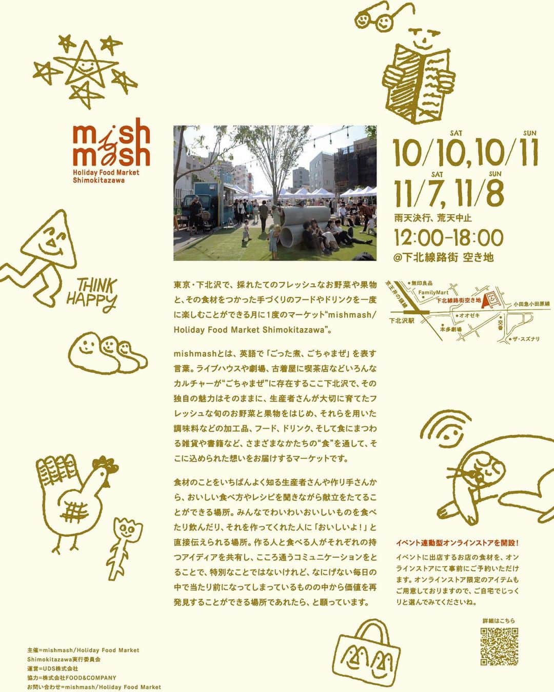 Jason G. Sturgillさんのインスタグラム写真 - (Jason G. SturgillInstagram)「The new Autumn/Winter campaign for @mishmash_holidayfoodmarket with my illustrations is out! Tag your friends that live in Tokyo.」10月8日 8時58分 - jgspdx