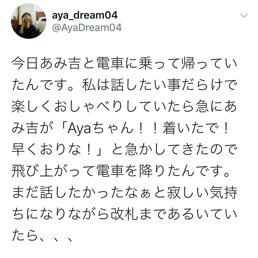 Aya（高本彩）さんのインスタグラム写真 - (Aya（高本彩）Instagram)「最近真夜中によく呟いてます。 深夜起きてる方は是非覗きにきてみてください。  #dreamaya#twitter#深夜のしょうもないつぶやき#続きはTwitterで」10月8日 1時00分 - aya_dream04