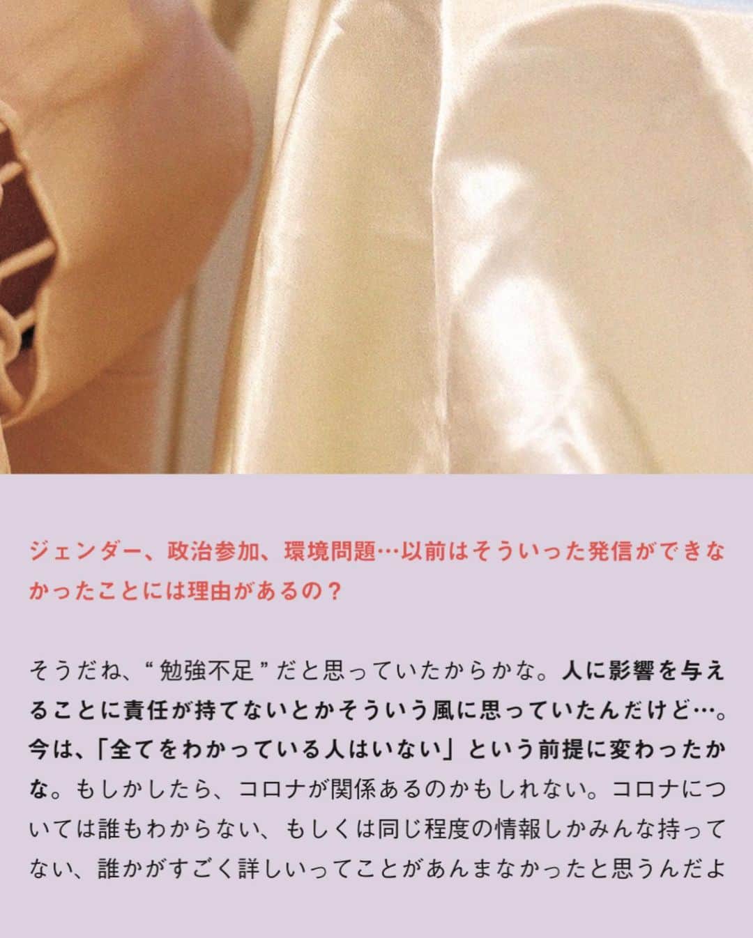 コムアイさんのインスタグラム写真 - (コムアイInstagram)「@iwakanmagazine 自分の中の女と男のバランスの取り方、男性のメイクについて、から自分にあった仕事の仕方まで、いろんな話を聞いていただきました🍃10/16-11/1で展示会があるそうです🌞🌝そちらで購入することも可能です🌸」10月8日 1時57分 - kom_i_jp