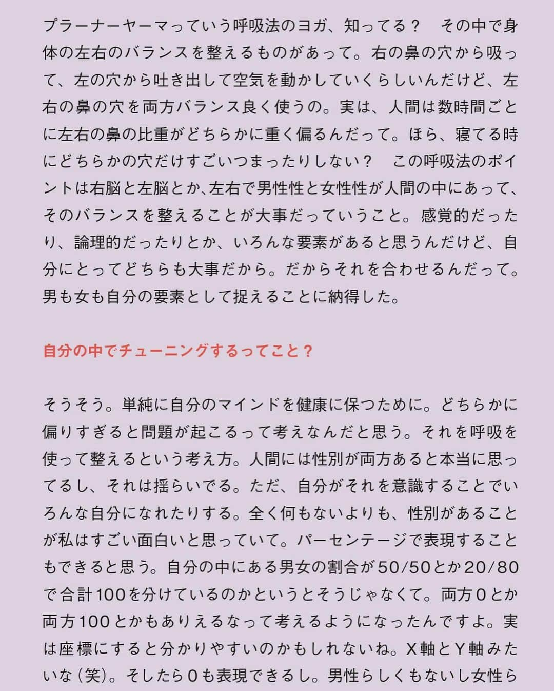 コムアイさんのインスタグラム写真 - (コムアイInstagram)「@iwakanmagazine 自分の中の女と男のバランスの取り方、男性のメイクについて、から自分にあった仕事の仕方まで、いろんな話を聞いていただきました🍃10/16-11/1で展示会があるそうです🌞🌝そちらで購入することも可能です🌸」10月8日 1時57分 - kom_i_jp