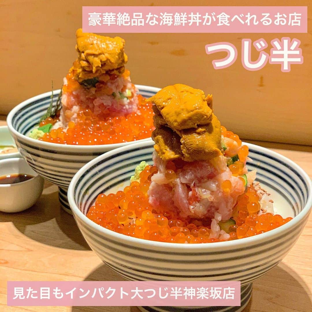 吉川ちかさんのインスタグラム写真 - (吉川ちかInstagram)「豪華な海鮮丼が 食べれるつじ半神楽坂店へ🐟💓 . ちえがめちゃくちゃお勧めって 言ってたから行ってきた🤣💕 丼は松茸梅があって 私は梅に、ウニ、イクラを追加‼️ . めちゃくちゃ豪華になったw 〆は余ったご飯🍚に鯛の出汁を かけて食べるけどそれが また美味しすぎるよ🤣💓 . 二度楽しめるからいいね！ . #つじ半#つじ半神楽坂#海鮮丼#インパクト大#インスタ映え #フォトジェニック#フォトジェニックフード #神楽坂グルメ #海鮮丼🐟 #食テロ」10月8日 4時01分 - yoshikawachika_1116