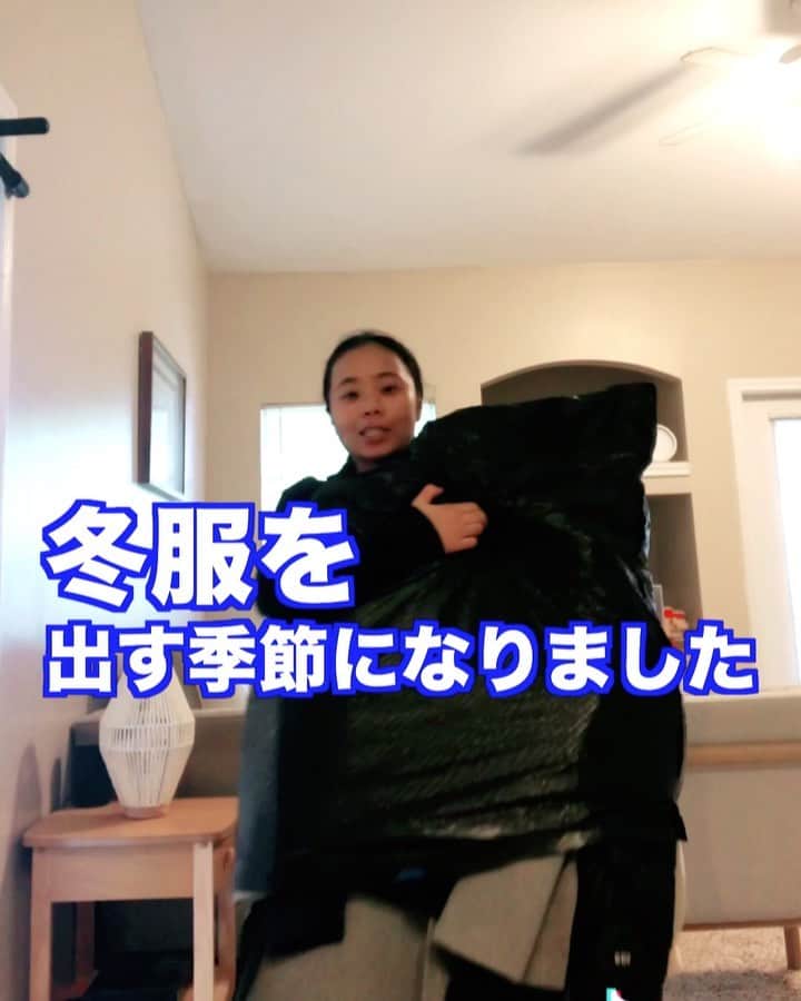 のインスタグラム：「自己肯定力を上げながら冬支度をする会　with Jacobさん  #冬支度　#ファッション　#冬物　 #衣替え　#緩い動画　#英語　#英語学習　#アメリカ生活 #アメリカ@」
