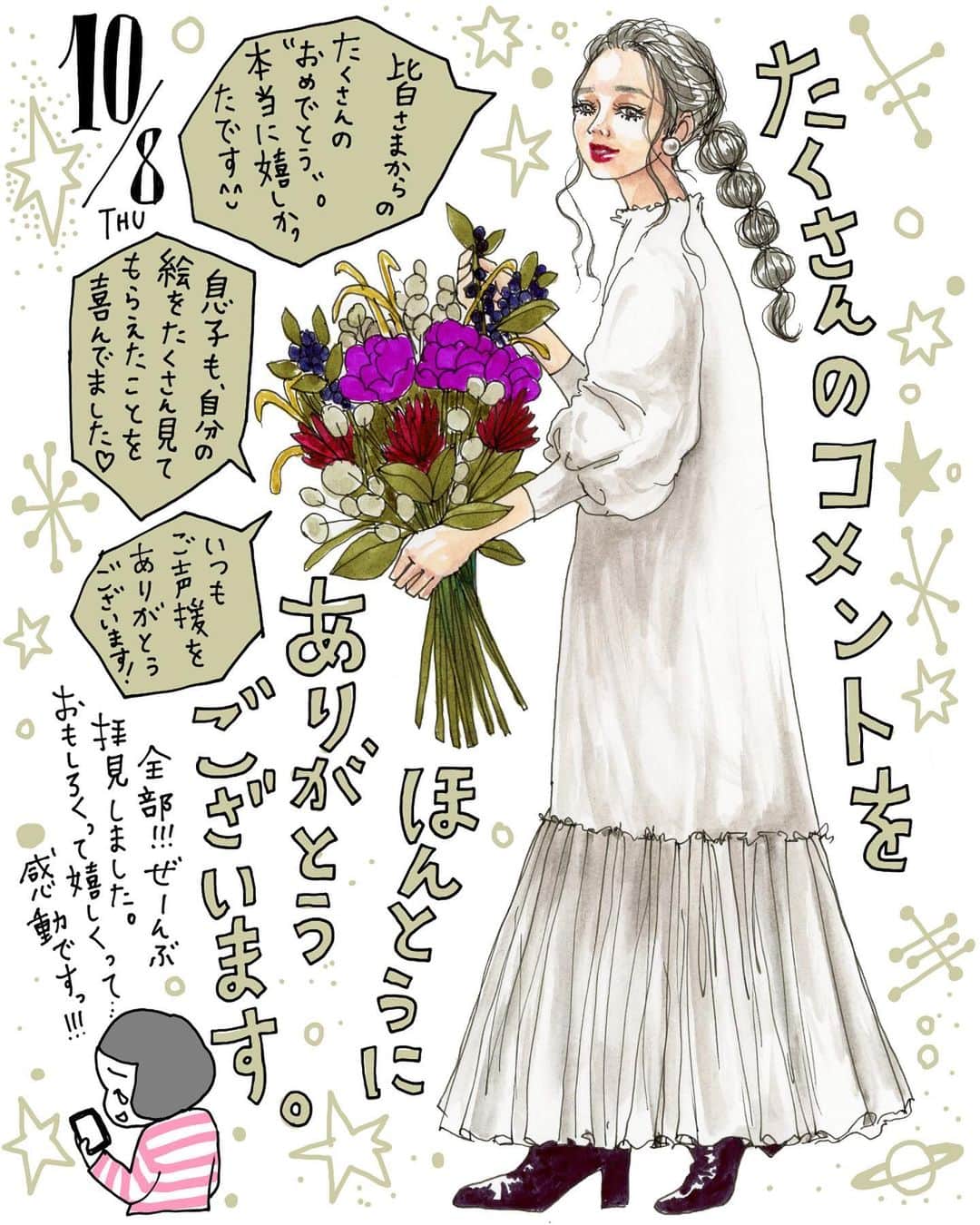 きくちあつこのインスタグラム：「10月8日木曜日 おはようございます！ 一つ前の投稿に、たくさんのコメントありがとうございました！！！ 40年目も楽しくスタート出来て感謝の気持ちでいっぱいです。 これからも"なんか知らんけどオモロかった"と一日を始める時のちょっとした燃料になるような投稿を目指して 邁進しますので、 みんなで楽しんで行けたら嬉しいです！ みなさーん！ いつもありがとうございまーす！ #閲覧注意 #最後の写真 #何なん？  #ファッションイラスト #fashion #style #fashionillustration #illustration #絵日記 #イラスト #イラストレーション #コーディネート #ootd #ootdstyle #outfit #イラストコラム #ファッションコラム #fashioncolumn #今日のコーデ #アラフォーコーデ」