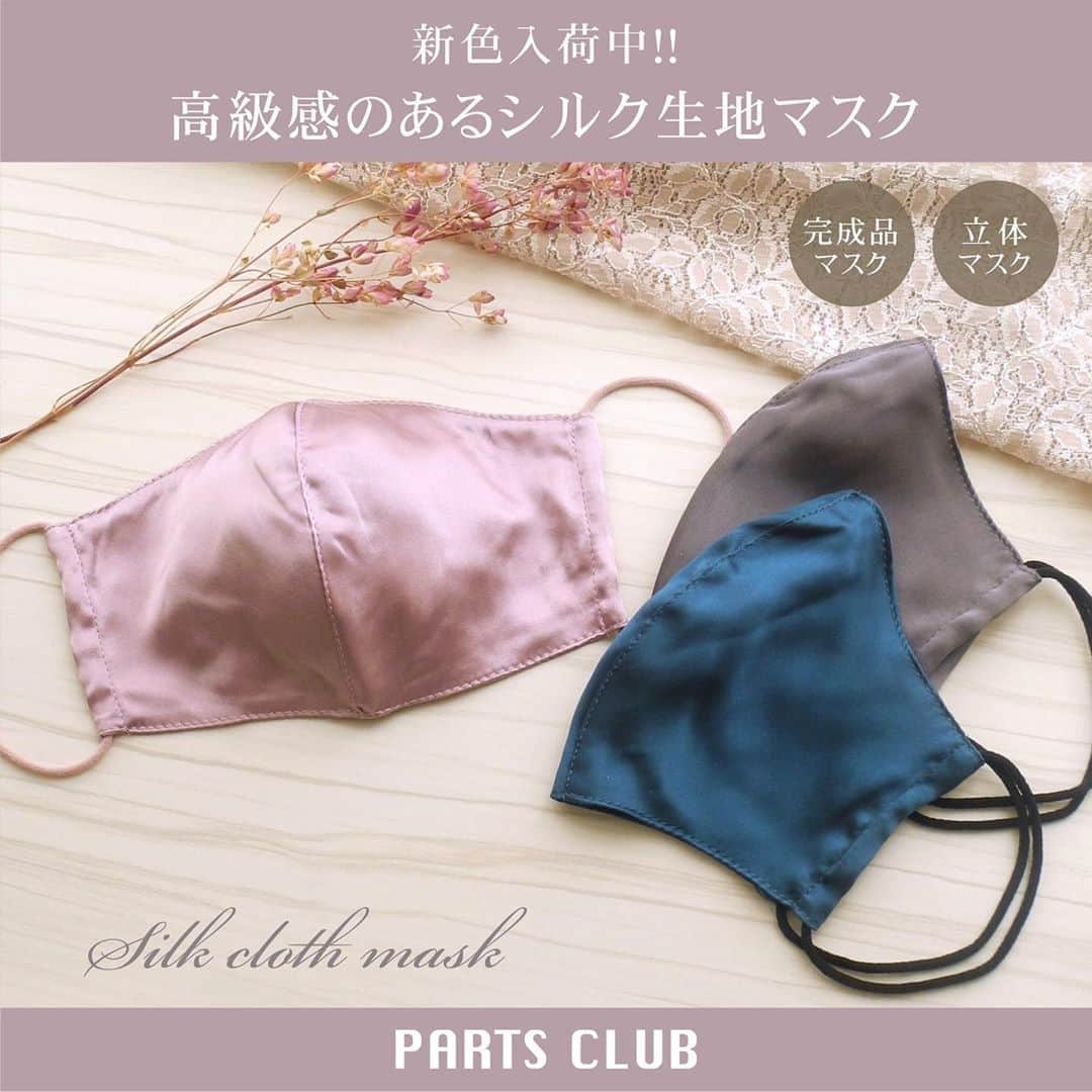 パーツクラブ Partsclub 公式アカウントのインスタグラム