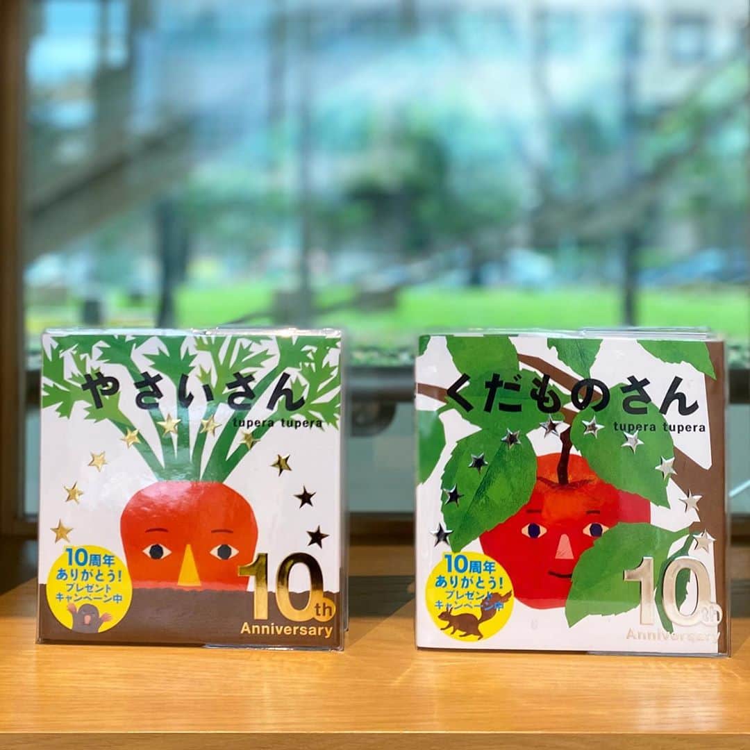 学研ゼミ【公式】のインスタグラム：「. 【🎊祝10周年🎊】 絵本 『やさいさん 』『くだものさん 』が おかげさまで10周年となりました🥕🍎✨ ありがとうございます！ . ただいま10周年記念特製カバー絵本が発売中です。 裏表紙にはtupera tuperaさんのうれしいサイン入り！ 対象の絵本1冊で、特製りんごさんピンバッチが抽選で当たります🍎 ぜひご応募ください！  書店さんに置いていただくボックスも10周年verになりました✨  @gakken_ehon  #やさいさん #くだものさん #tuperatupera #ツペラツペラ」