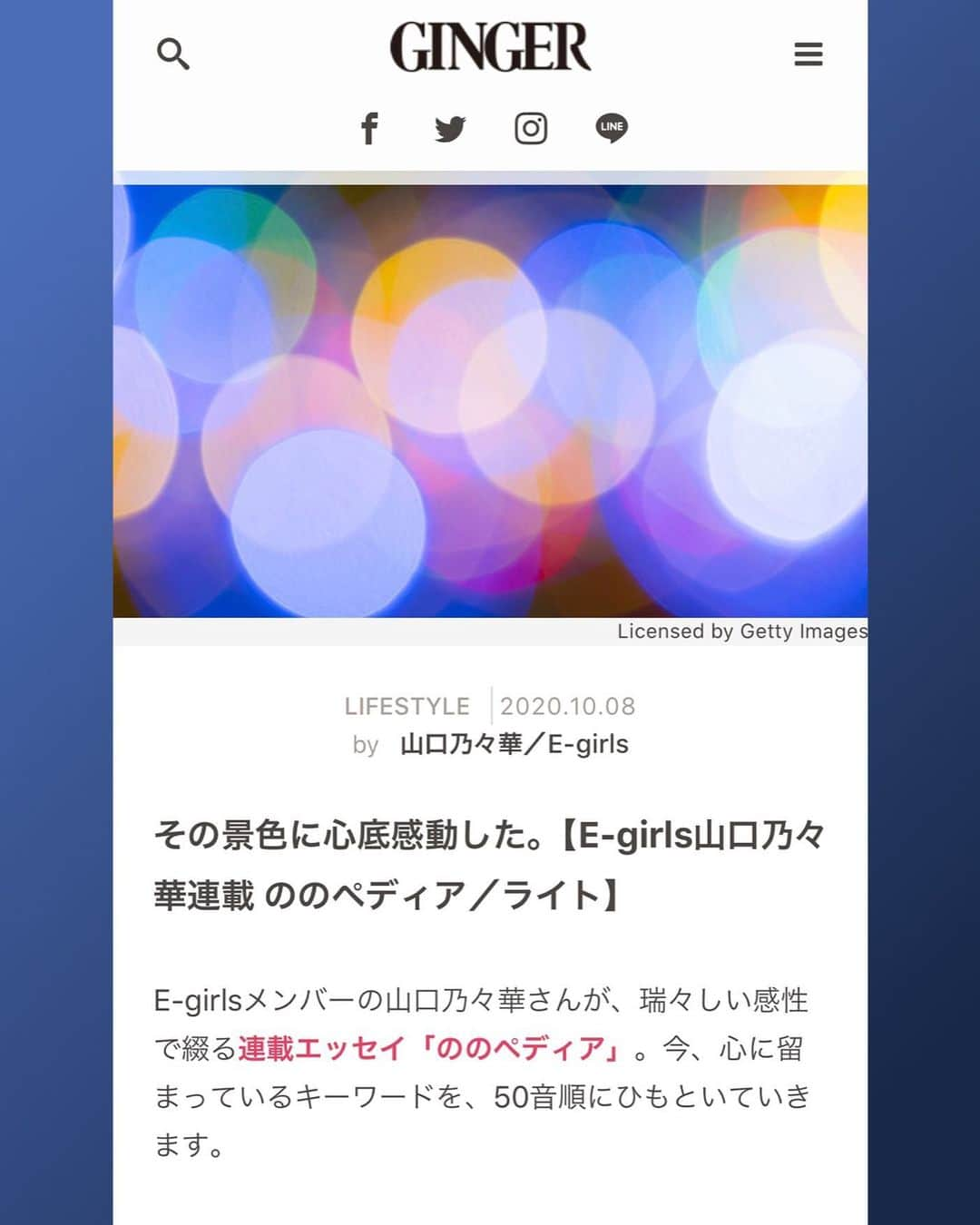 山口乃々華さんのインスタグラム写真 - (山口乃々華Instagram)「ののペディア ら/ライト 更新しました。 #ののペディア#ライト」10月8日 18時35分 - yamaguchi_nonoka_official