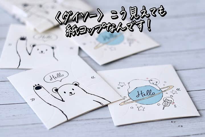Locariのインスタグラム：「＼防災グッズの仲間入り／ 防水加工の紙コップ🥤  @mujikko_rie さんの投稿をご紹介します✏︎ ﻿ ダイソーで見つけた﻿ 組み立て紙コップ！﻿ ﻿ 10枚入りで110円﻿ 2柄が5枚ずつ入ってます﻿ ﻿ 3枚目に組み立ての動画のせてます▶️﻿ ﻿ 水漏れもなし！﻿ 思った以上にしっかり安定してます。﻿ ﻿ 薄くてかさばらないので﻿ 防災グッズとしても優秀ですね！﻿ 旅行バッグに1枚入れておくのもいいかも。﻿ ﻿ クマがかわいい！﻿ 他の柄もあるので、﻿ ダイソーの紙コップコーナーで﻿ チェックしてみてください🐻﻿ ﻿ ﻿ #紙コップ#DAISO#ダイソー#ダイソー購入品﻿ #ダイソー商品#ハローベア﻿ #防災グッズ#防災リュック﻿ #100円#100円ショップ﻿ #100均#100均購入品﻿ #整理収納コンサルタント#整理収納アドバイザー」