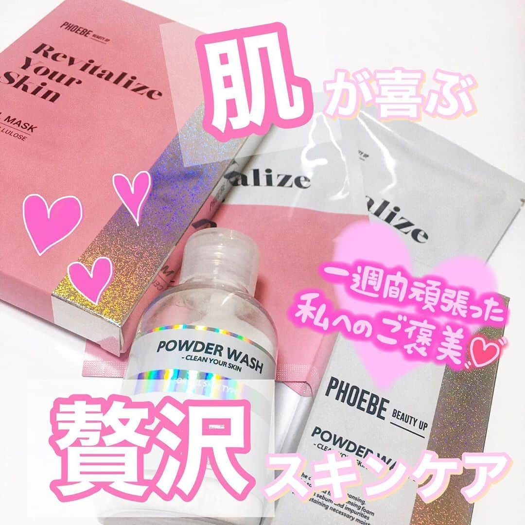 あまいくまさんのインスタグラム：「◌ ͙❁˚💓✨◌ ͙❁˚💓✨﻿ ﻿ ご褒美スキンケアは？？🤤﻿ ﻿ #phoebebeautyup ﻿ #PHOEBEBEAUTYupフェイスマスク﻿ #POWDERWASHCLEANupyourskin﻿ ﻿ ﻿ 贅沢スキンケアも綺麗に汚れを﻿ 落としてからじゃなきゃ、入らない❣️❣️﻿ ﻿ ﻿ っつーことで﻿ ひさびさの酵素洗顔です😳✨🧼﻿ ﻿ ﻿ ニキビ肌な私には酵素洗顔は刺激が強い事が多い…﻿ ﻿ ﻿ ﻿ だけど、この子敏感肌でも使えるらしく﻿ 肌荒れが悪化することもなく😭💕✨﻿ ﻿ ﻿ ﻿ 酵素・パパインが毛穴に詰まった汚れを落として、﻿ 黒ずみ毛穴の軽減にも◌ ͙❁˚✨﻿ ﻿ ﻿ ﻿ しっかり汚れや古い角質を落としてくれるのに、洗い上がり突っ張らず優秀🤤💕﻿ ﻿ ﻿ ﻿ 泡は軽めだけど酵素洗顔の中では、﻿ しっかりもこもこ泡立つ方です ᕱ⑅︎ᕱ"❣️﻿ ﻿ ﻿ ﻿ ﻿ ﻿ フェイスマスクは大好きなバイオセルロースで﻿ ピタッと密着して、ながら美容の代表🥺❣️✨﻿ ﻿ ﻿ ﻿ ヒト幹細胞培養液のマスクで﻿ １週間に1度のご褒美DAYに﻿ この子を召喚してました🙌💕﻿ ﻿ ﻿ 肌あたりもぷるんぷるんで幸せ🥰✨﻿ ﻿ ﻿ ﻿ #フィービービューティーアップ #酵素洗顔#パウダーウォッシュ#フィービー#バイオセルロースマスク #フェイスパック#フェイスマスク#ご褒美スキンケア#洗顔#洗顔料 #角質ケア#ピーリング効果 #スキンケア#スキンケアマニア #ヒト幹細胞培養液 #スキンケア好きさんと繋がりたい #pr」