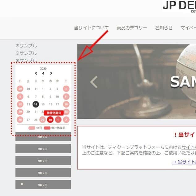 越境EC/国内EC支援のtqoon(ティクーン)さんのインスタグラム写真 - (越境EC/国内EC支援のtqoon(ティクーン)Instagram)「🖥EC支援のティクーン💻 【サイト制作】カレンダー表示機能がより見やすくアップデート｜ティクーンEC運営  ティクーン・プラットフォームにて提供している「カレンダー表示機能」が10月9日にアップデートされる。 以前より提供していたコンテンツで、既定のHTMLコードを挿入することでカレンダー表示できる機能だが、より見やすく直感的なUIとなり、また公休日・サイトで指定した休業日の内容がツールチップで表示されるようになる。  続きはtqooncafeで➡https://is.gd/MZqUJp  #海外進出 #越境EC #海外販売 #中小企業支援 #中国進出 #韓国進出 #アメリカ進出 #madeinjapan #crossbordershopping #EC支援 #tqoon #ネットショップ #オンラインショップ #ネットショッピング」10月8日 17時35分 - tqoonjapan