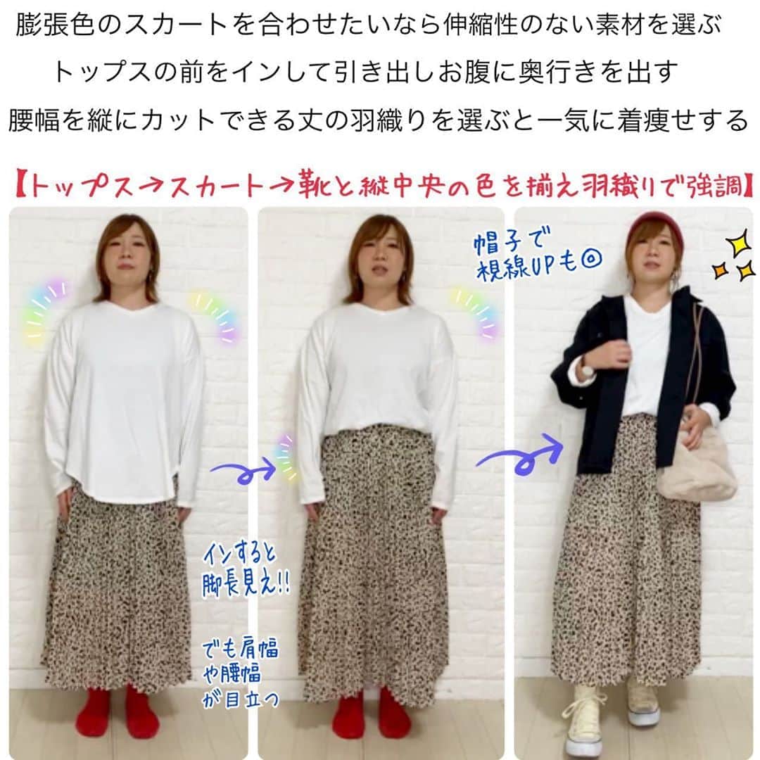 おかだゆりさんのインスタグラム写真 - (おかだゆりInstagram)「. 🐰🐰🐰  流行のバックリボンロンTの 着こなしのコツ♪♪♪ 　 @grshimamura  #しまむら　#大きいサイズ(3L,4L) ﾊﾞｯｸﾘﾎﾞﾝPO79 ¥990  白・薄い青・黒の3色展開 今回【white(白)】の着こなしのコツ＆着まわしを解説しました♪♪♪  昨日インスタライブで実演解説してるのでもっと詳しく【なぜこの合わせ方なのか】を知りたい方はそちらをチェックしてね❤️！  🐰🐰🐰  ✔︎長めのラウンド裾で下腹も股も隠れて安心 ✔︎深めサイドスリットで脚長効果 ✔︎背中スリット＆リボンで調節可能！後ろ姿スッキリ！  🐰🐰🐰  😭お腹が気になる 😭腰幅や腰肉が気になる 😭お尻が気になる  そんな悩みを 解決してくれる一枚です♪♪♪  🐰🐰🐰  ❓この服のどのポイントがどの悩みに効果的なの？ ❓どうやって着痩せするの？ ❓白トップスは着膨れない？どう着こなすの？ ❓パンツに合わせるときは？ ❓ワイドパンツに合わせるときは？ ❓スカートに合わせるときは？ ❓羽織りはどうすればいい？  …などなど  浮き彫りになる悩みオブ悩みを 一つ一つ"コーディネート"で解決していきました🙌  悩みが当てはまる方や 白トップスが苦手な方 着まわしが苦手な方…  わたしも苦手だったけど 着こなしを研究したりサイズ感にこだわったり 小物の使い方を研究したりしたら  バランス良く 着こなせるようになりました🥳🥳🥳  服って本当にハマればハマるほど面白いから ぜひぜひ！一緒に楽しみましょう〜♪♪♪  体型なんて個性の一つなんだぜ♪♪♪ 自分の好きな服を好きなように着る!!!!!!  🐰🐰🐰  . . . #しまむら #しまむらパトロール #しまむら購入品 #しまむらコーデ #プチプラコーデ #155cm #低身長コーデ #シンプルコーデ #大人カジュアル #カジュアルコーデ #ママコーデ #着痩せ #着痩せコーデ #肩幅 #腕が太い #ぽっちゃりコーデ #バケハ #チェックパンツ #パーカーコーデ #スニーカー女子 #converse #コンバースハイカット #着まわし #おかだゆり」10月8日 17時47分 - kinglilydesigner