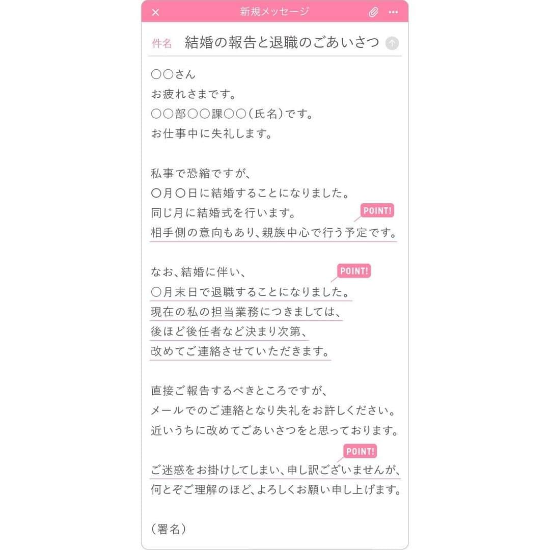 ゼクシィさんのインスタグラム写真 ゼクシィinstagram 意外な落とし穴も 相手別 メールでの結婚報告 文例集 結婚報告や式への招待は直接伝えたいけれど やむなくメールで伝える場合もあるはず そこで マナー講師 岩下宣子さんに メール送付の文例