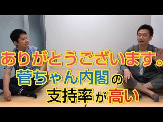 菅広文のインスタグラム