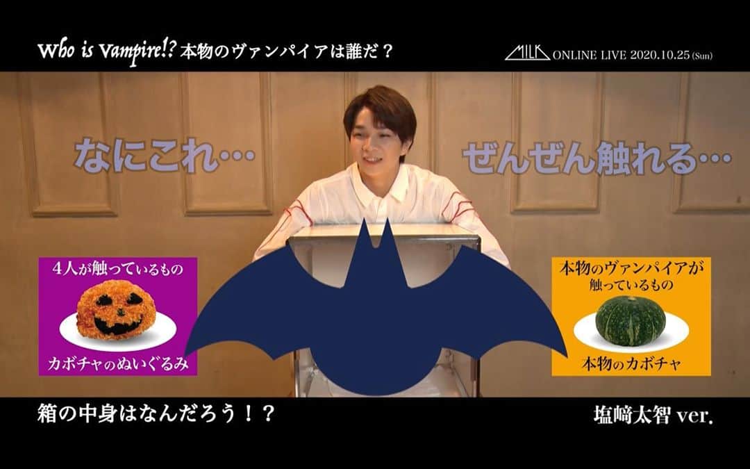 M!LKオフィシャルInstagramのインスタグラム：「箱の中身はなんだろな🎁  2020.10.25(SUN) #SEXYHALLOWEEN  〜WHO IS VAMPIRE〜🎃 本物のヴィンパイアは誰だ… 『箱の中身はなんだろう』塩﨑編🎁🧛‍♂️ 気になる動画はPREMIUM MILK(ファンクラブ)にて👑 fc.sd-milk.com/movies/47079 #MILK」